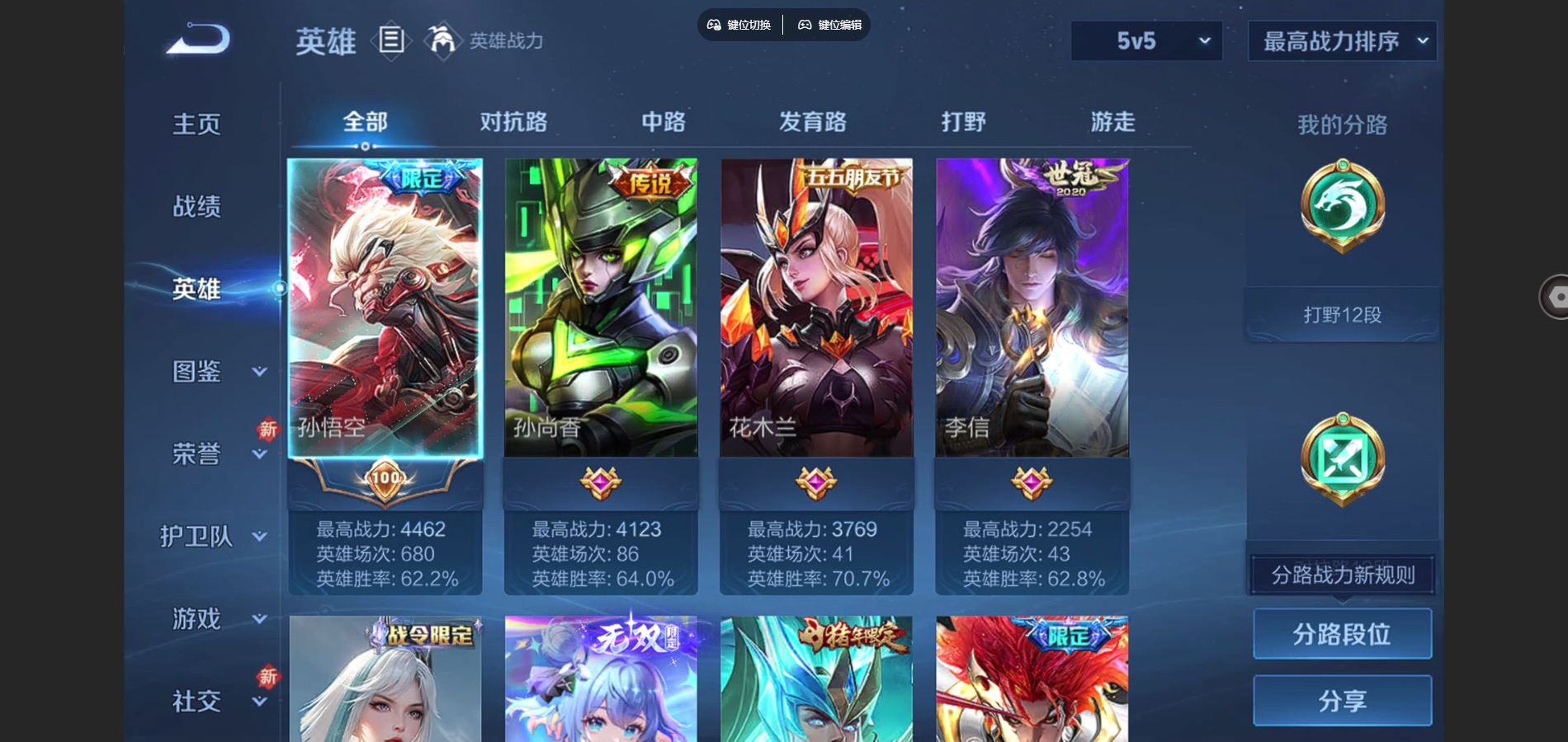 WZQM441352王者荣耀账号详情图4