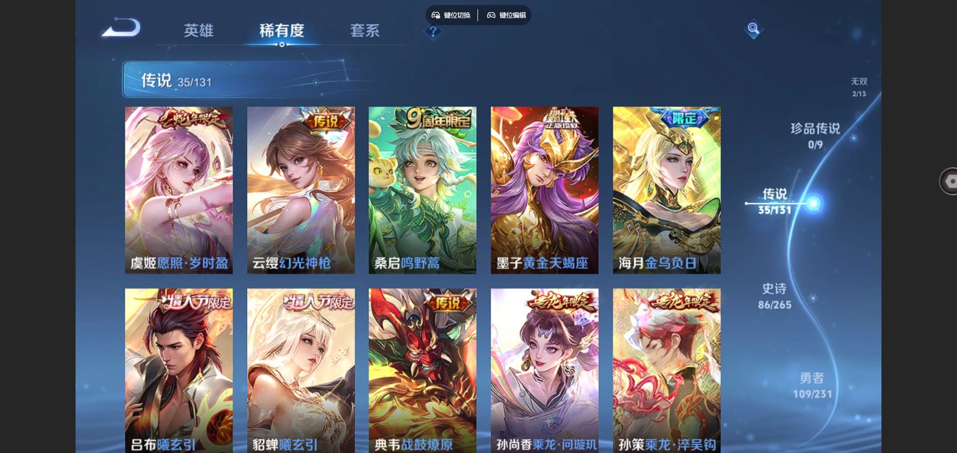 WZQM441352王者荣耀账号详情图7