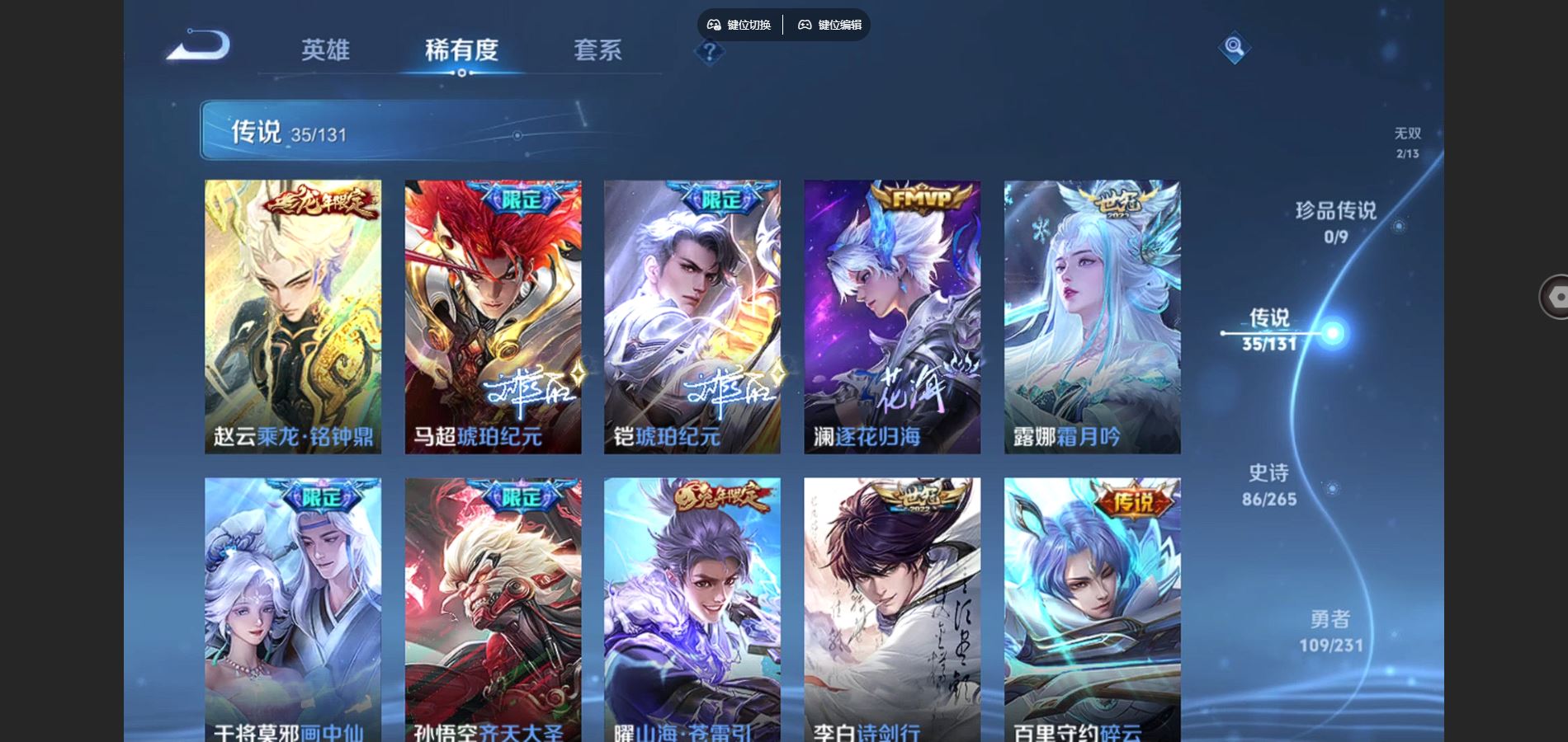 WZQM441352王者荣耀账号详情图9