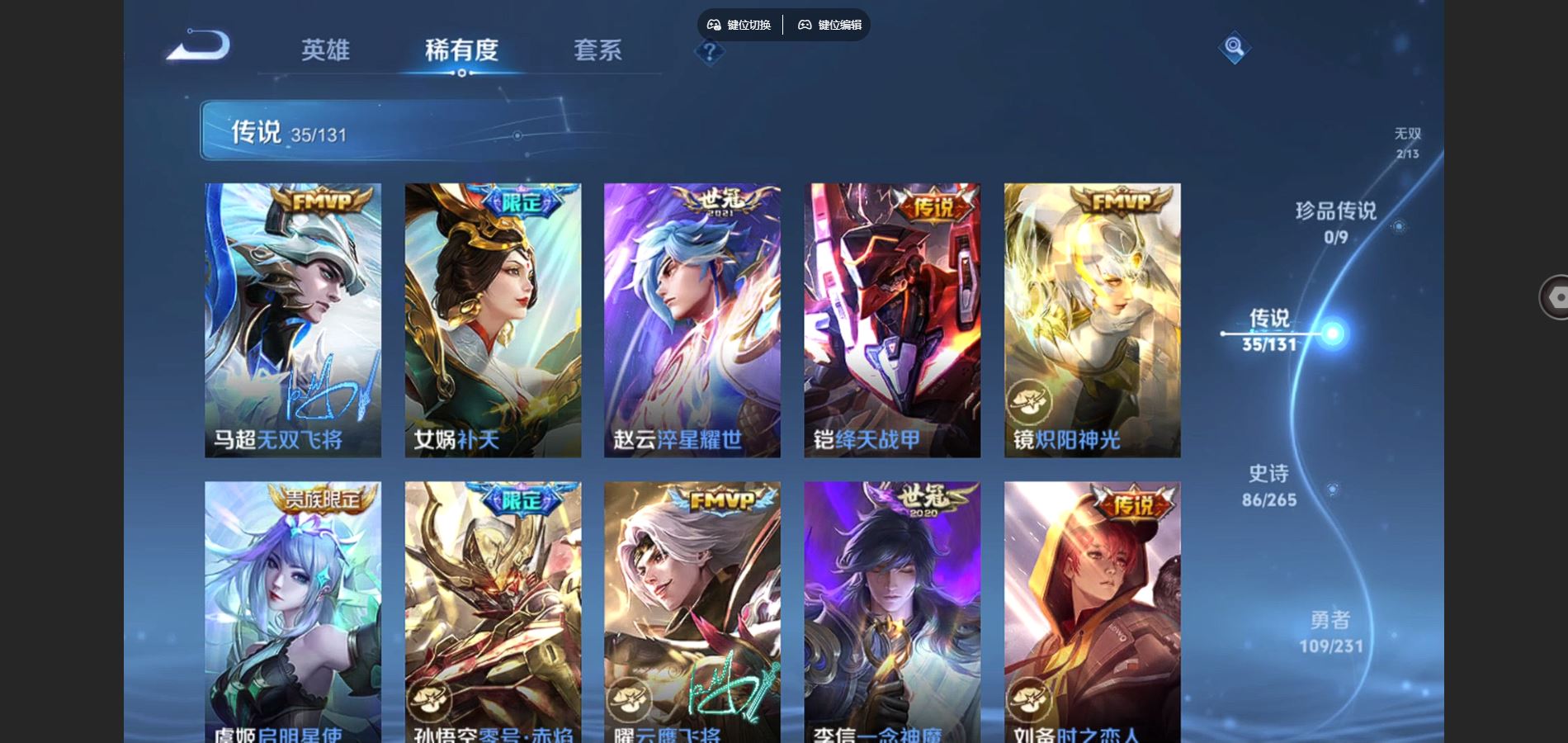 WZQM441352王者荣耀账号详情图8