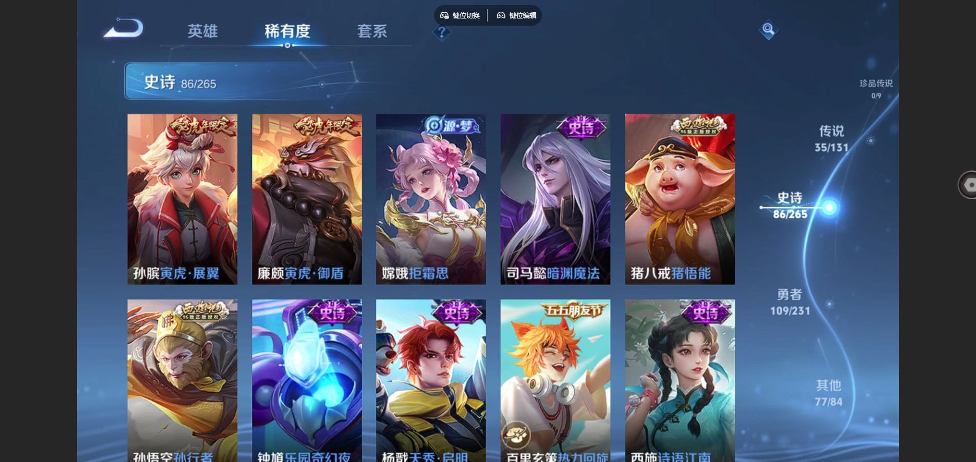 WZQM441352王者荣耀账号详情图12