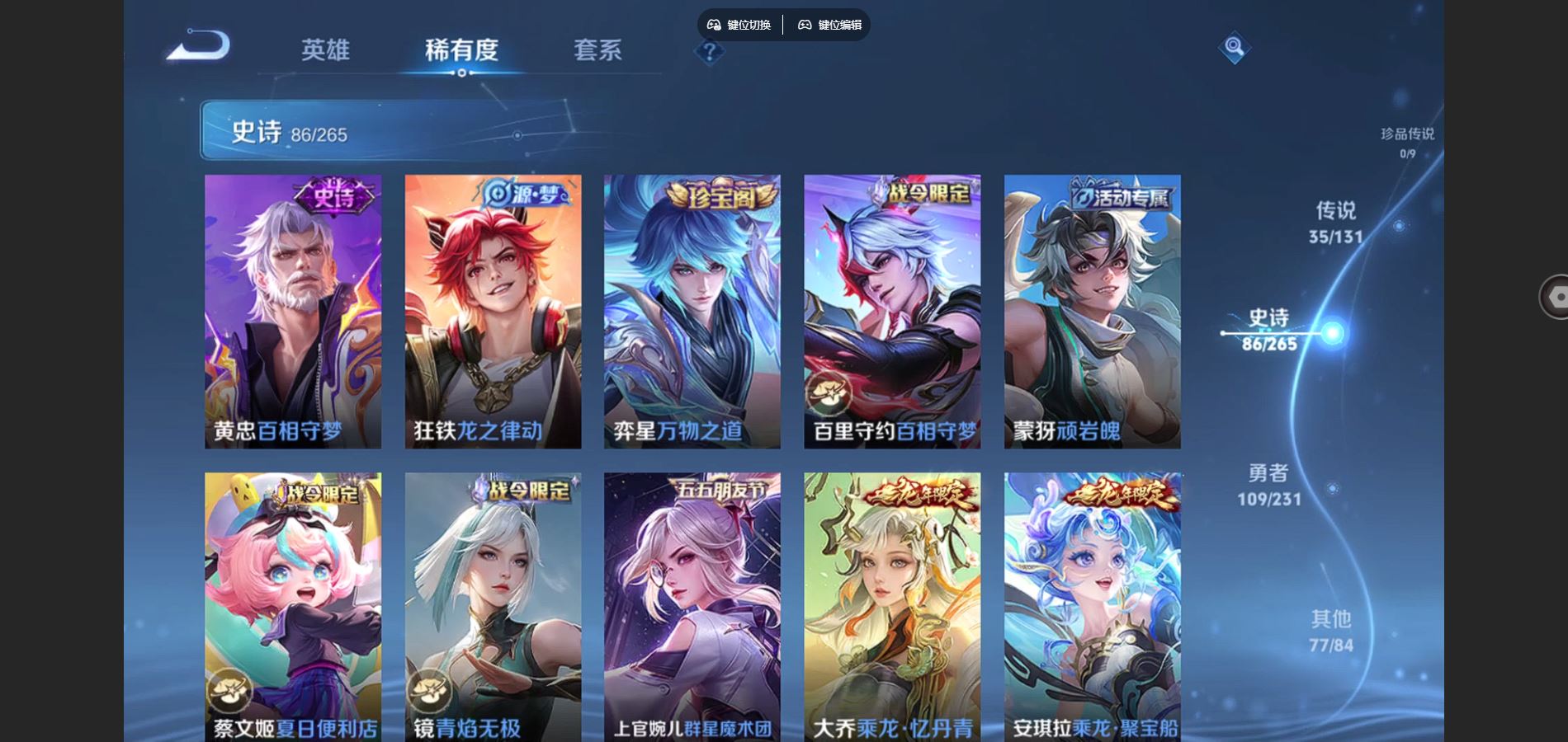 WZQM441352王者荣耀账号详情图21