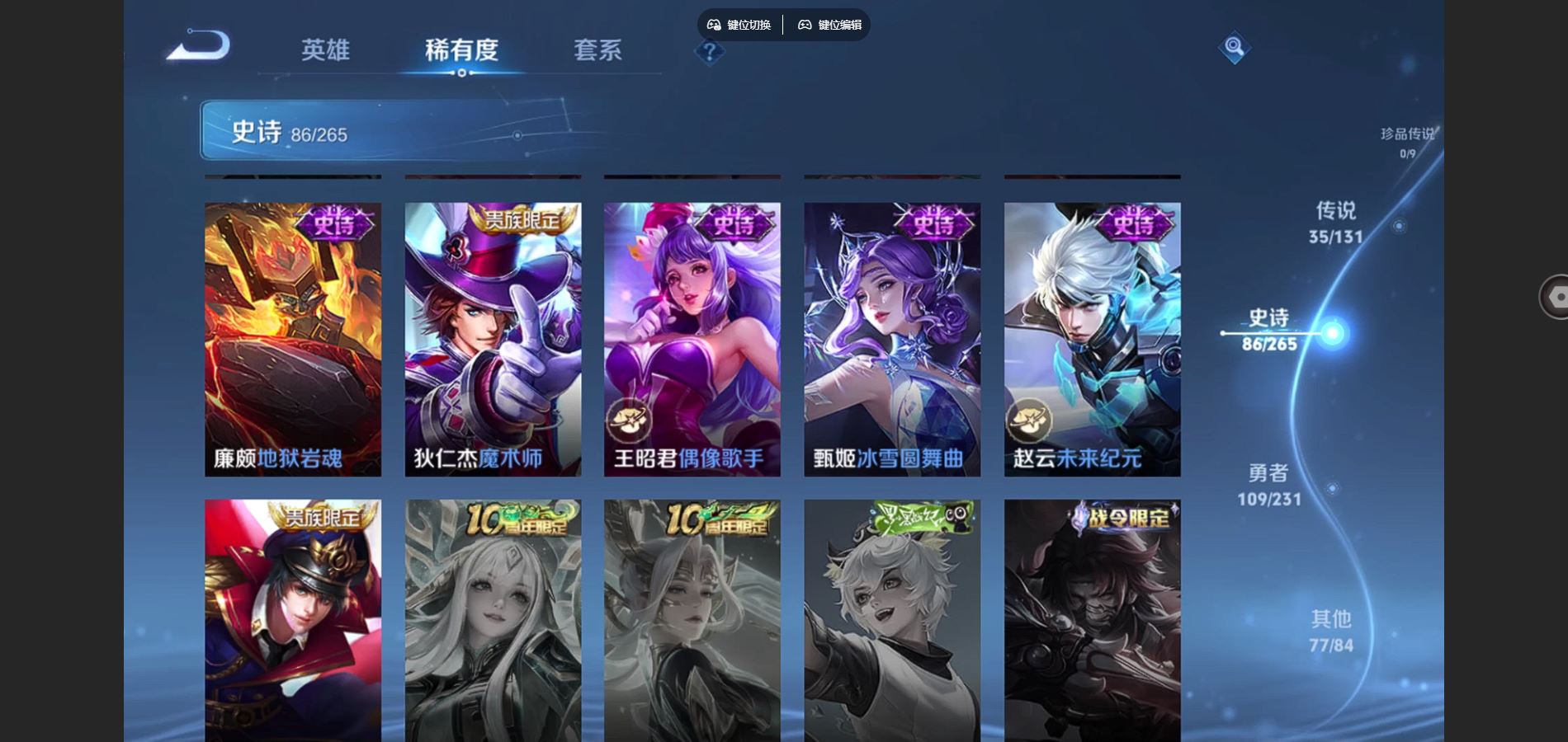 WZQM441352王者荣耀账号详情图19