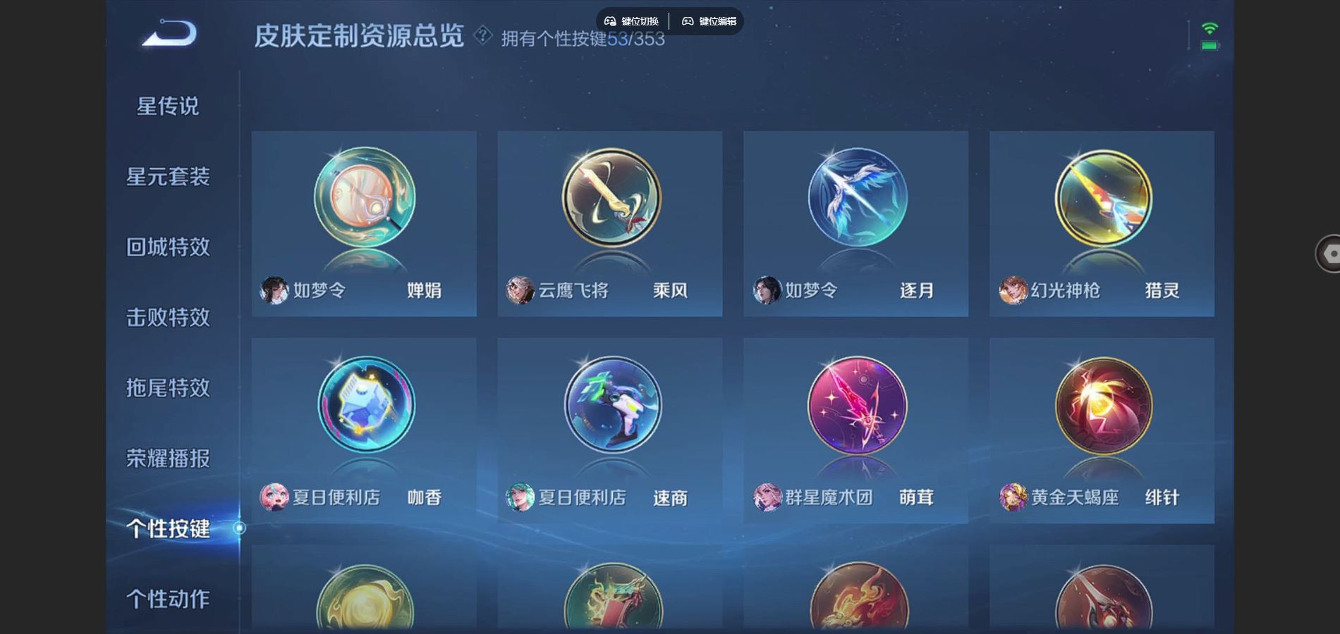 WZQM441352王者荣耀账号详情图18