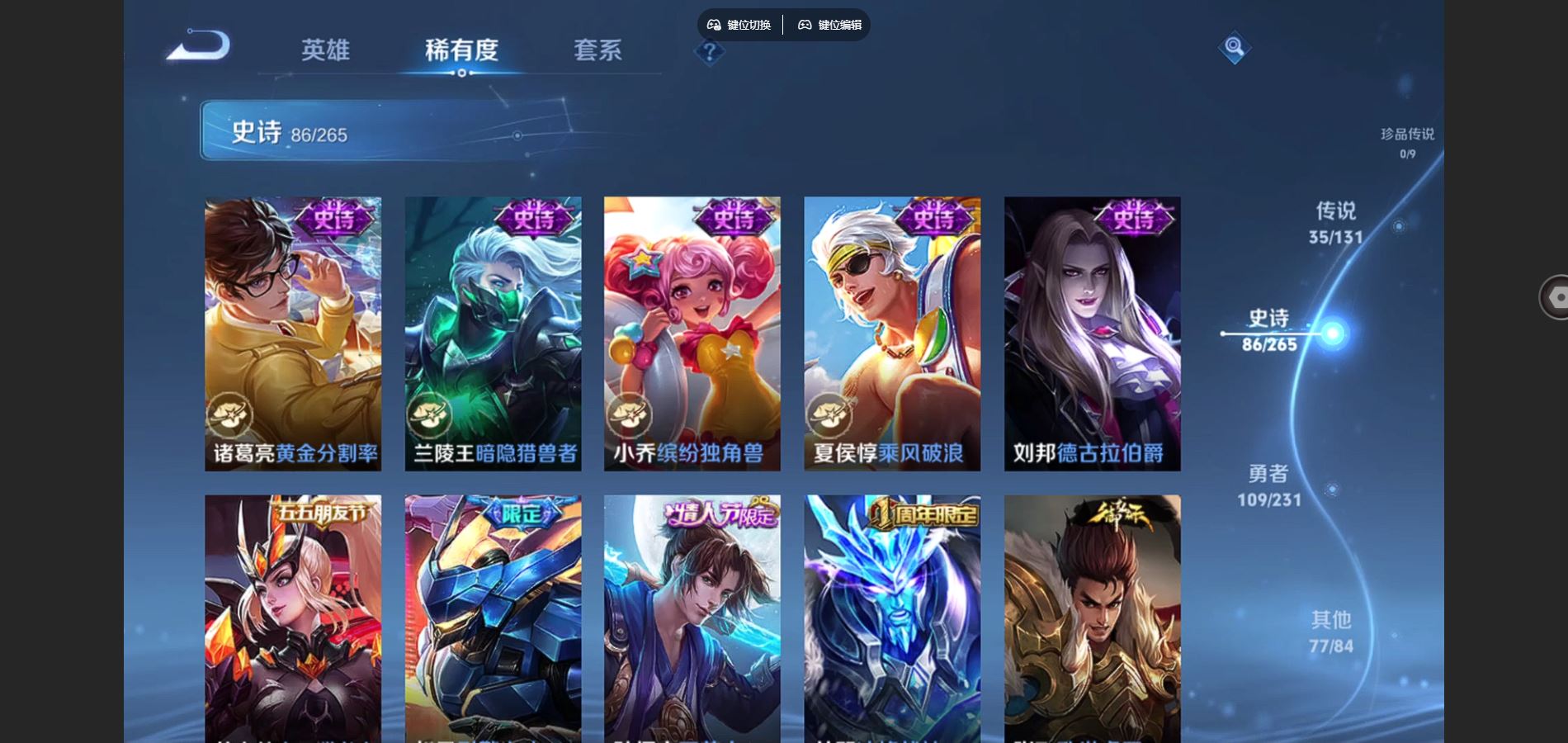 WZQM441352王者荣耀账号详情图16