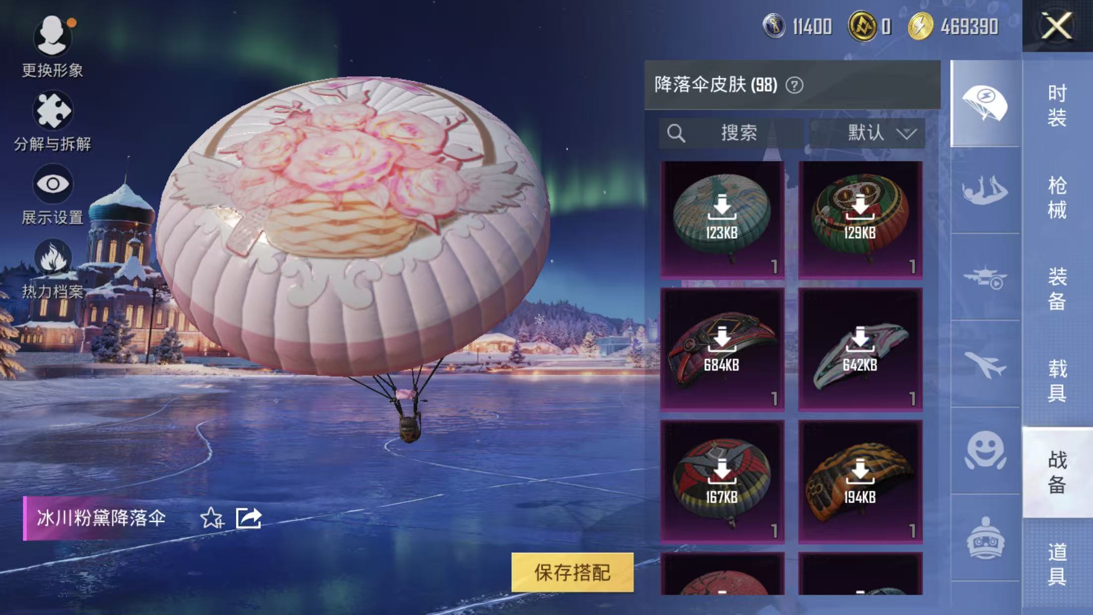 HPQM414691和平精英账号详情图25