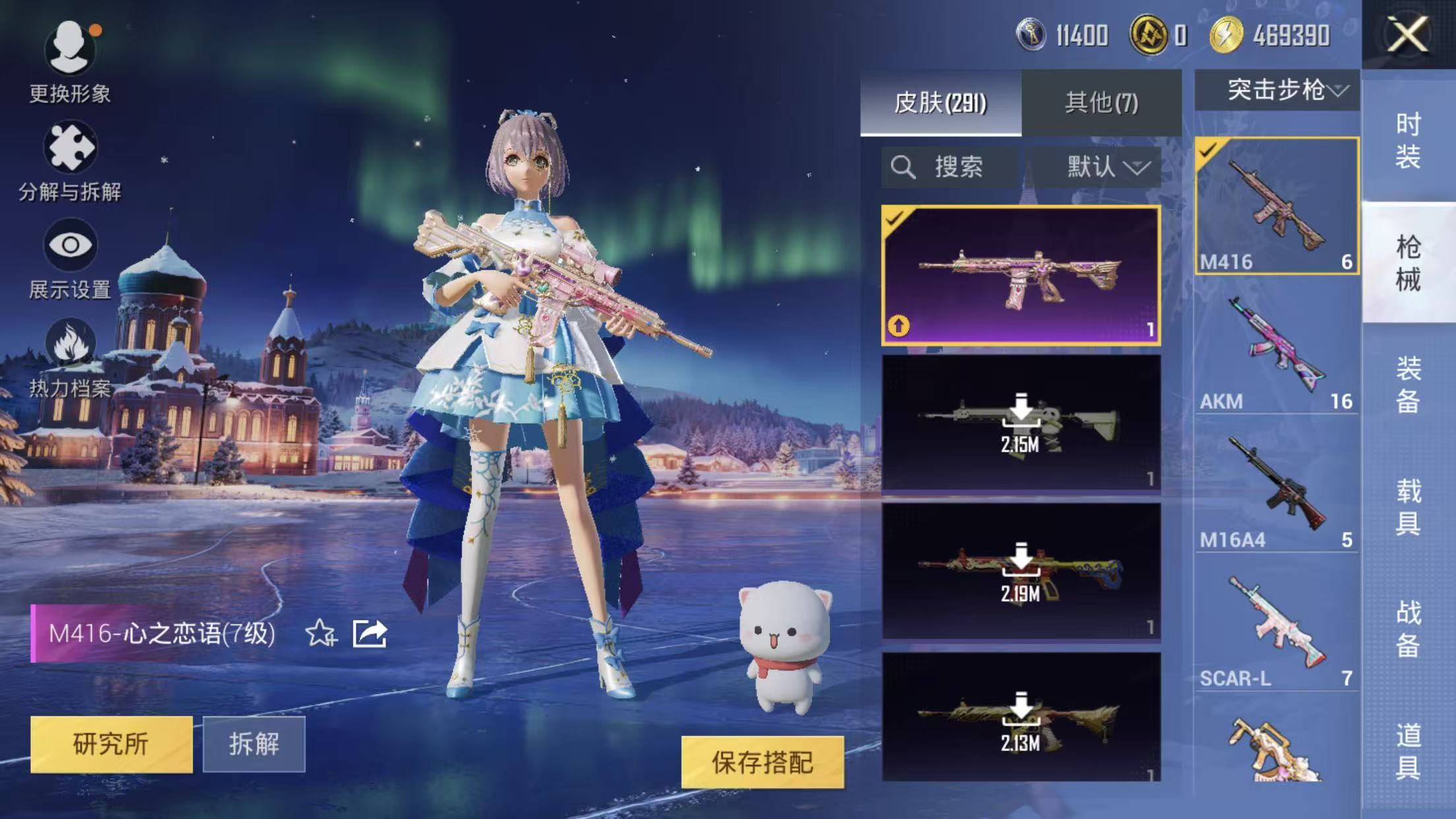 HPQM414691和平精英账号详情图7