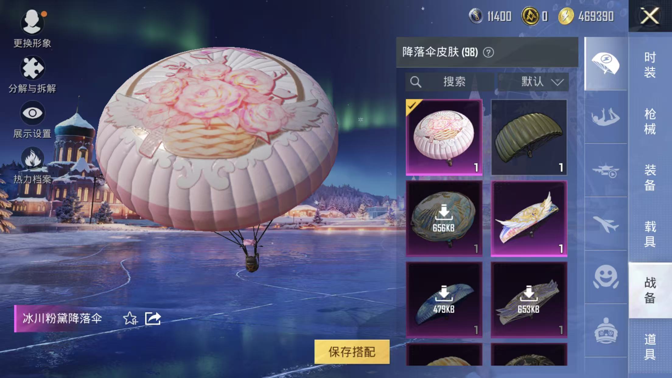 HPQM414691和平精英账号详情图22