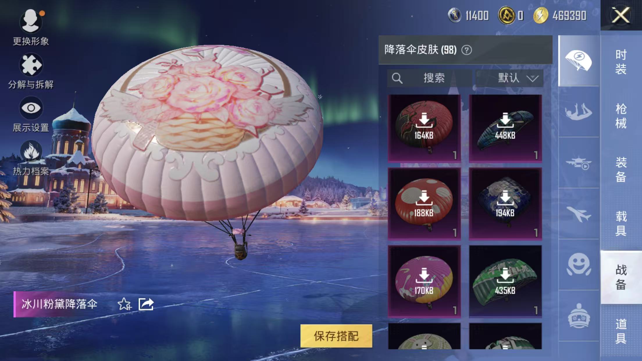 HPQM414691和平精英账号详情图18