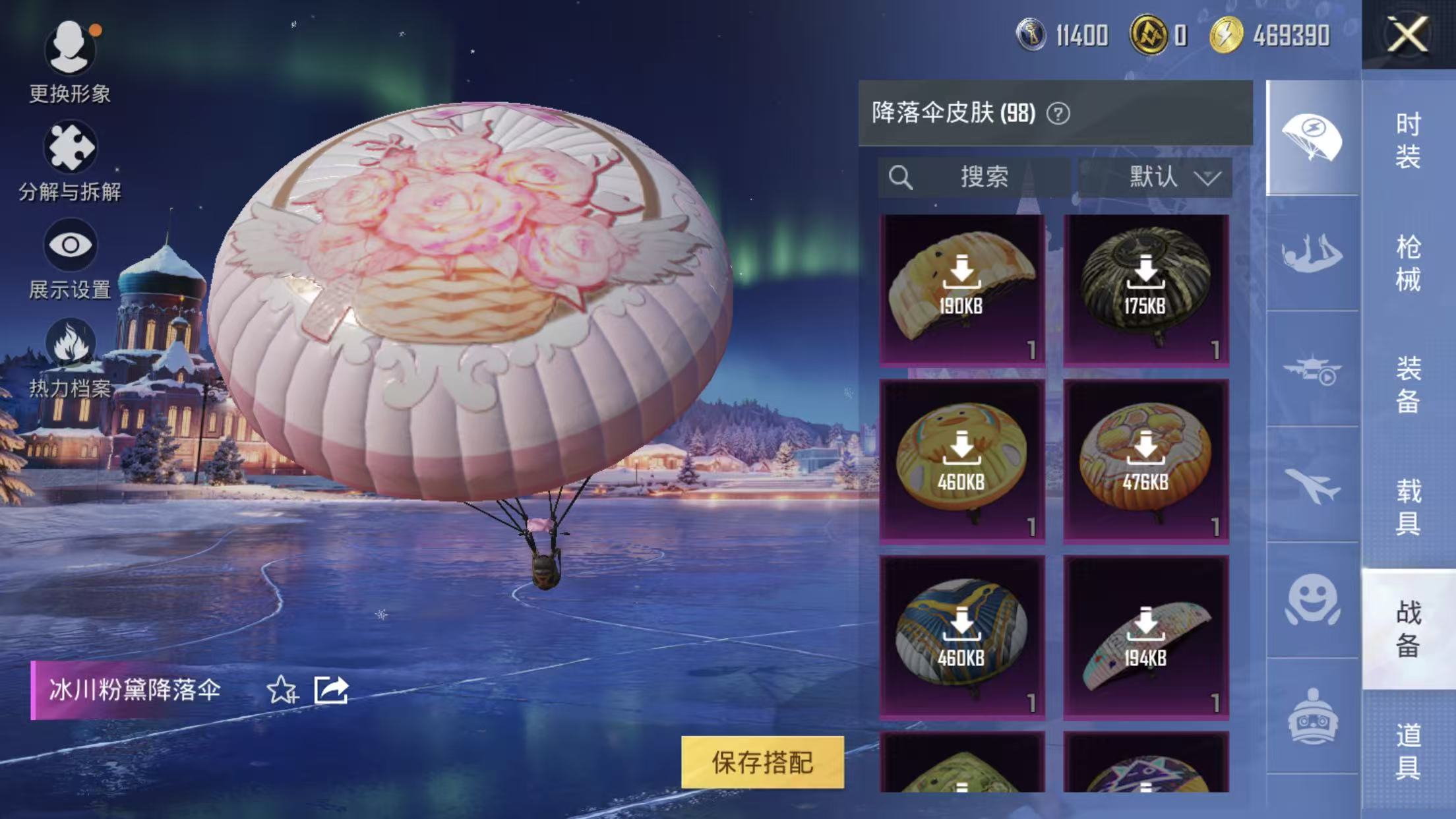 HPQM414691和平精英账号详情图27