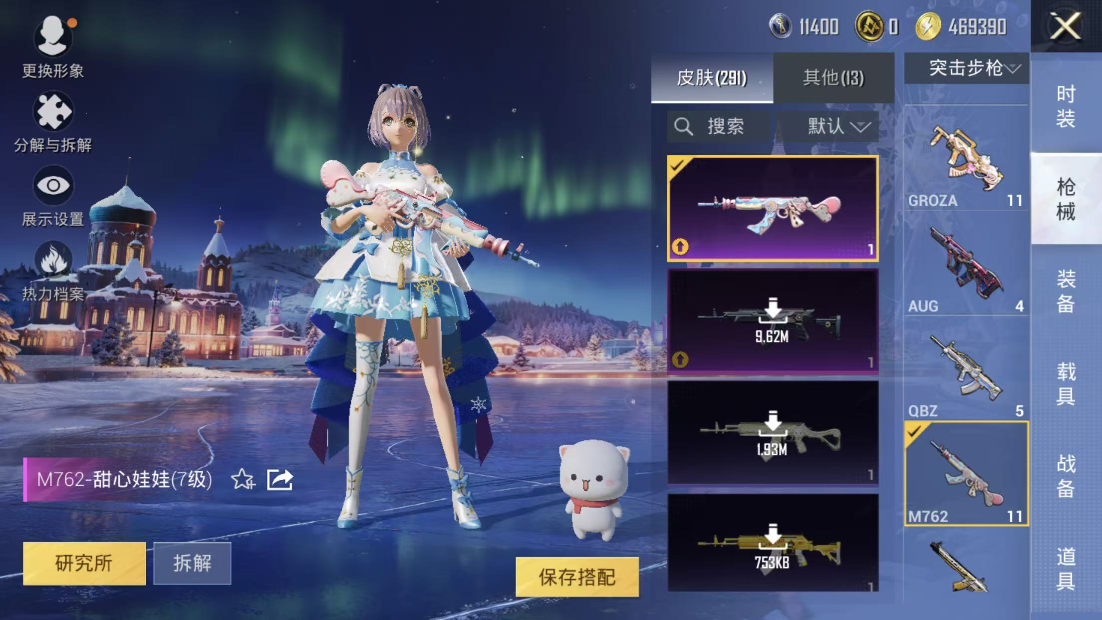 HPQM414691和平精英账号详情图15