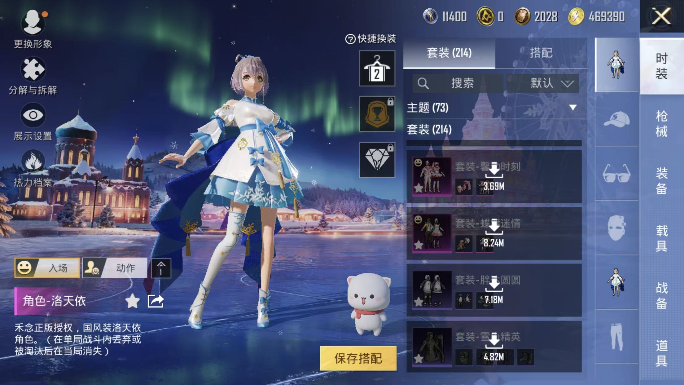 HPQM414691和平精英账号详情图5