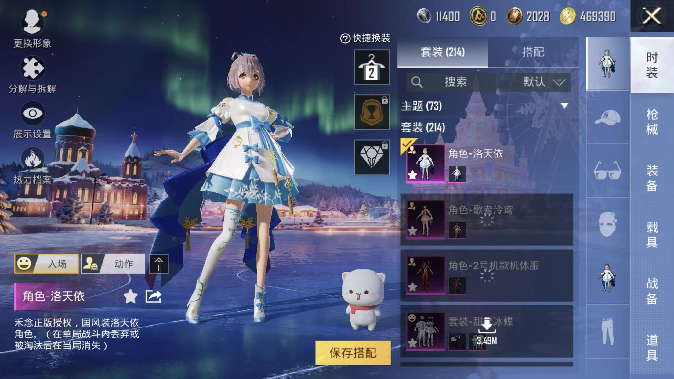 HPQM414691和平精英账号详情图3