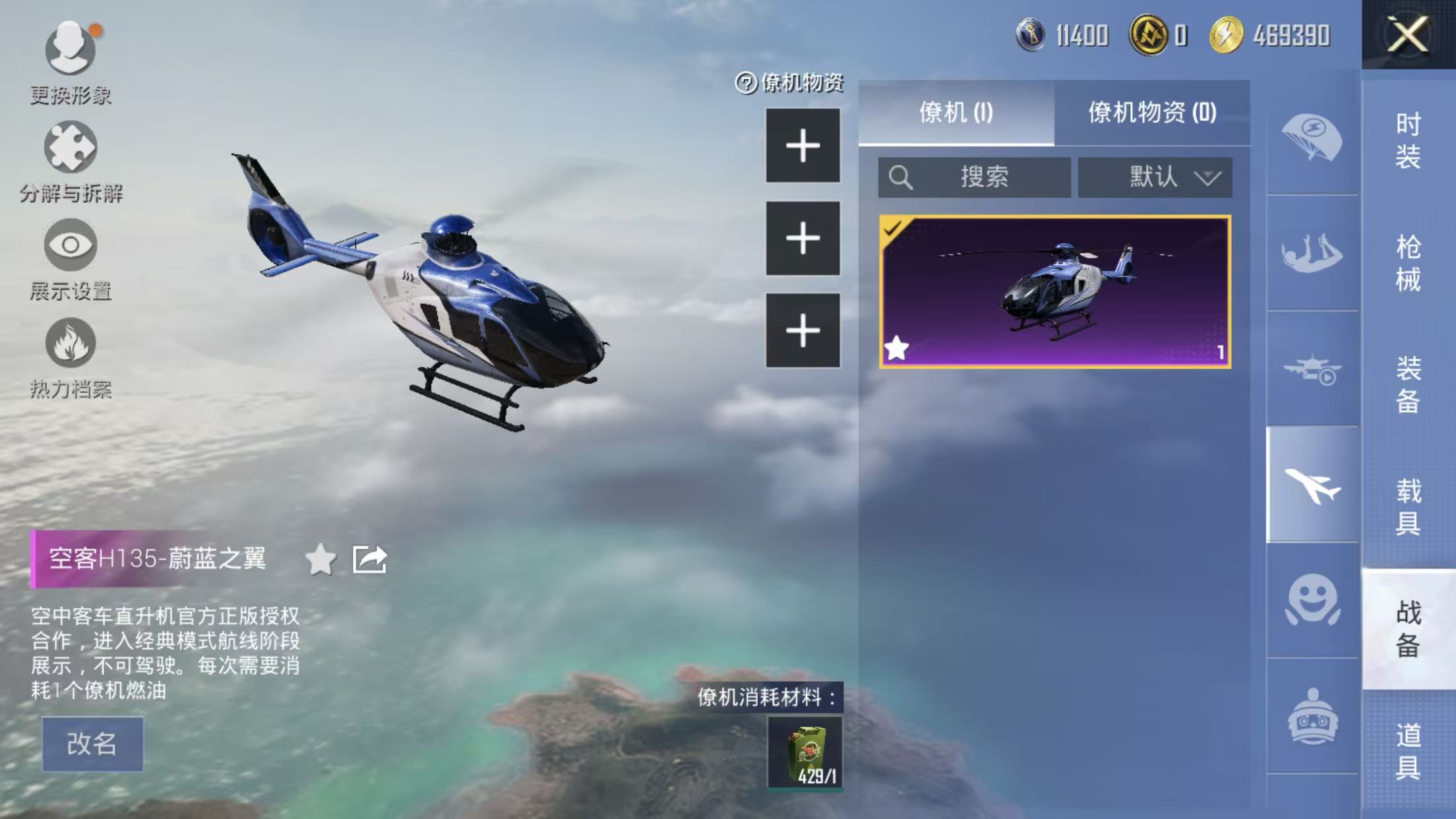 HPQM414691和平精英账号详情图23