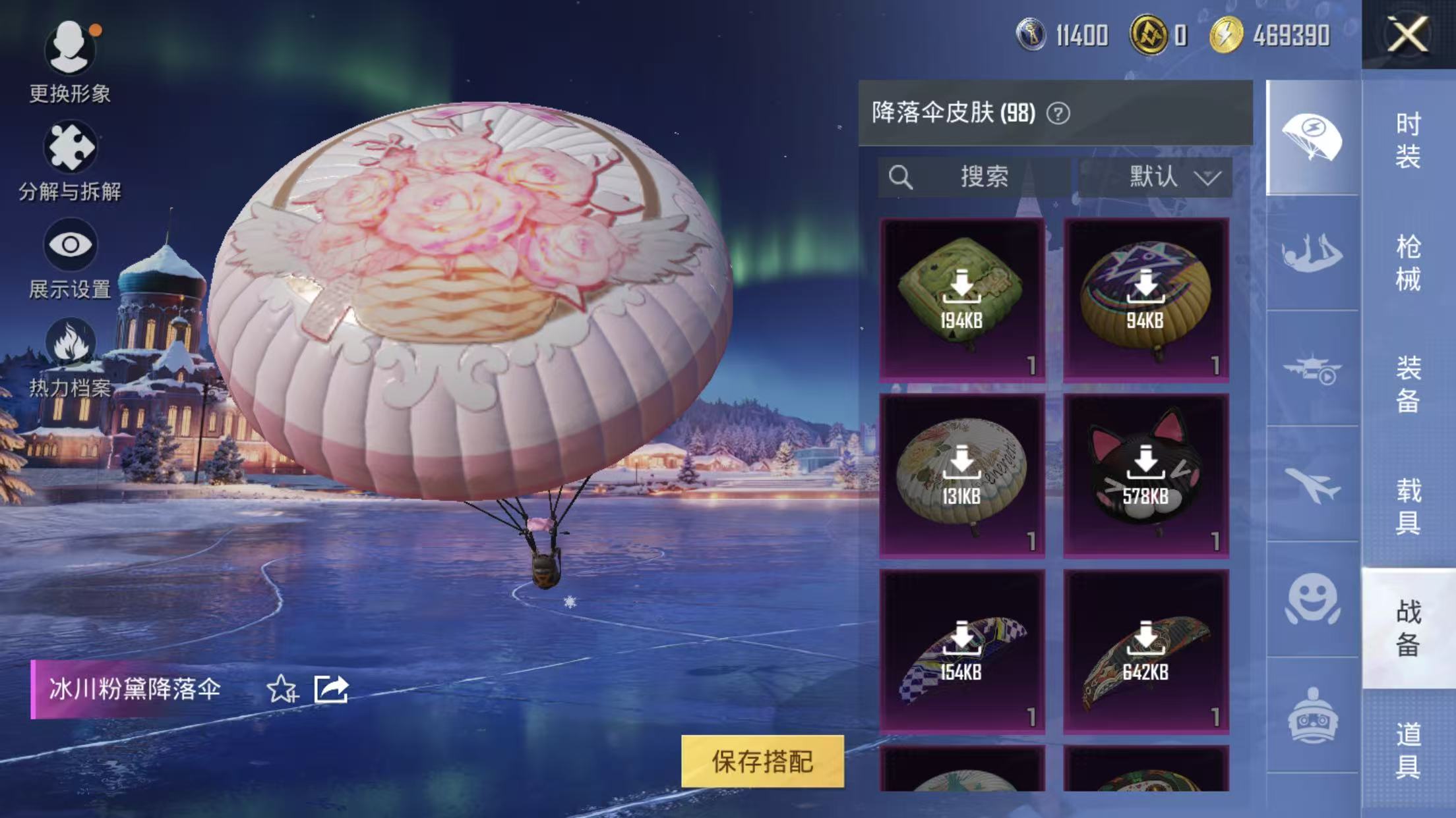 HPQM414691和平精英账号详情图24