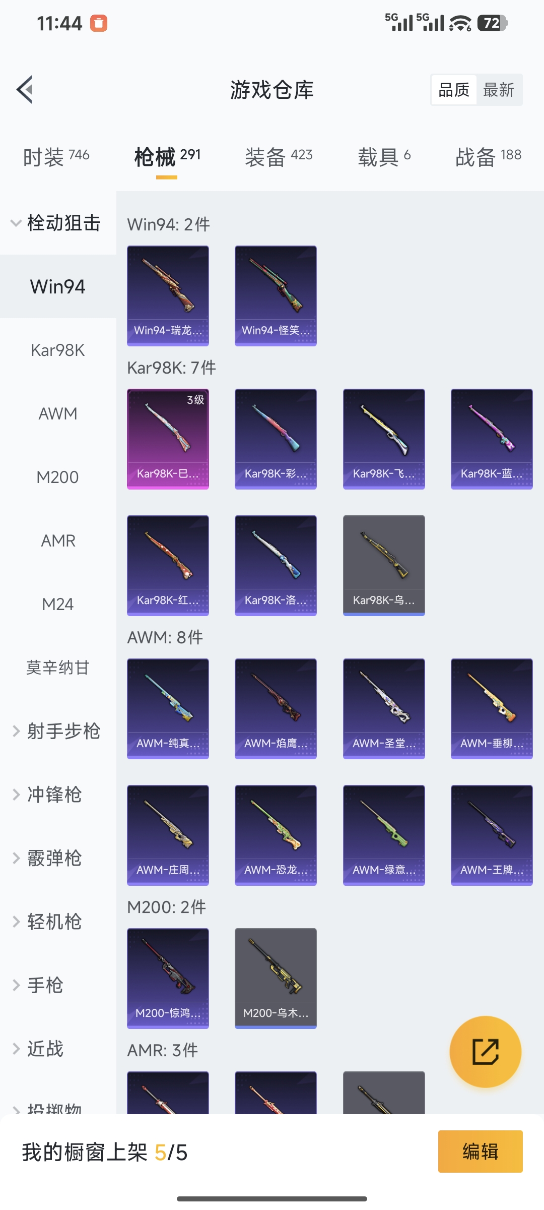 HPQM414691和平精英账号详情图30