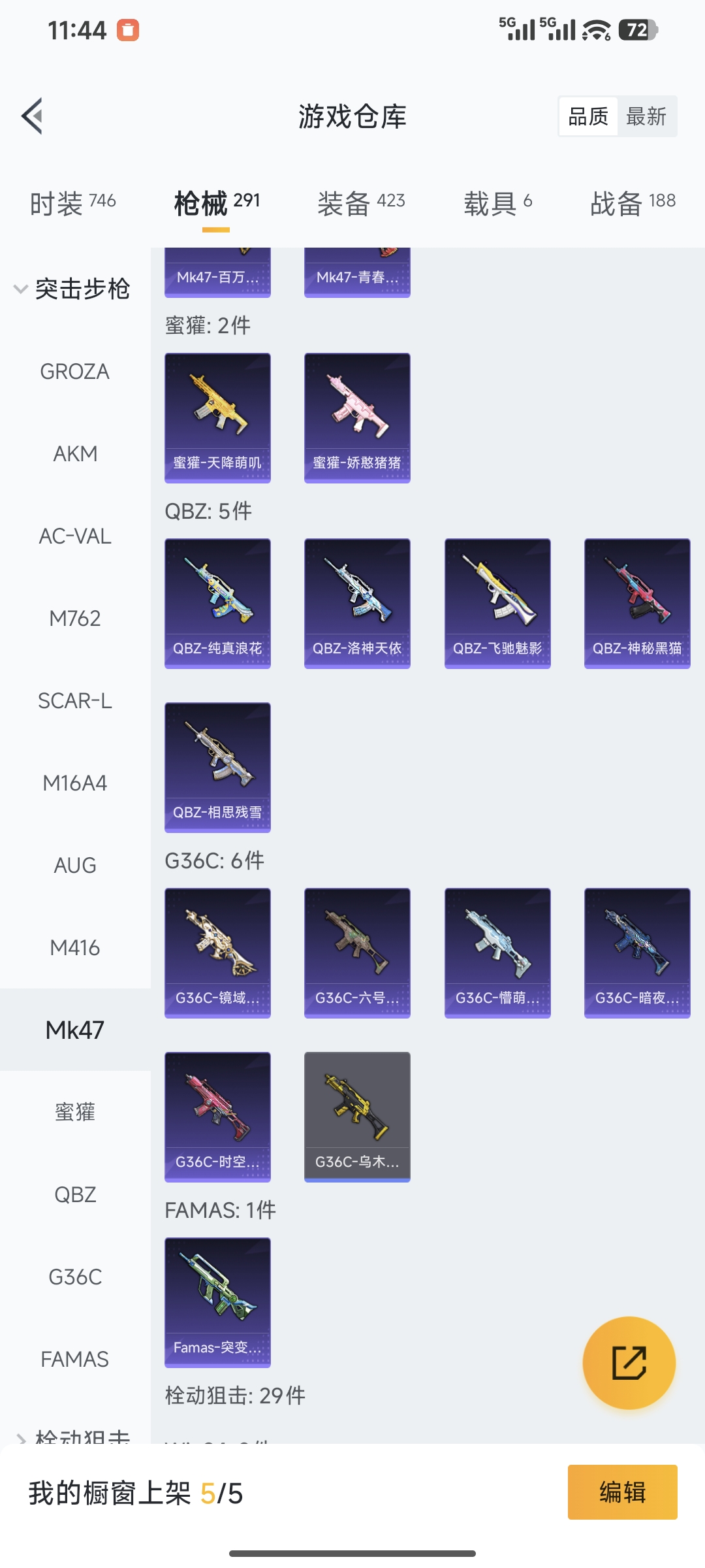 HPQM414691和平精英账号详情图28