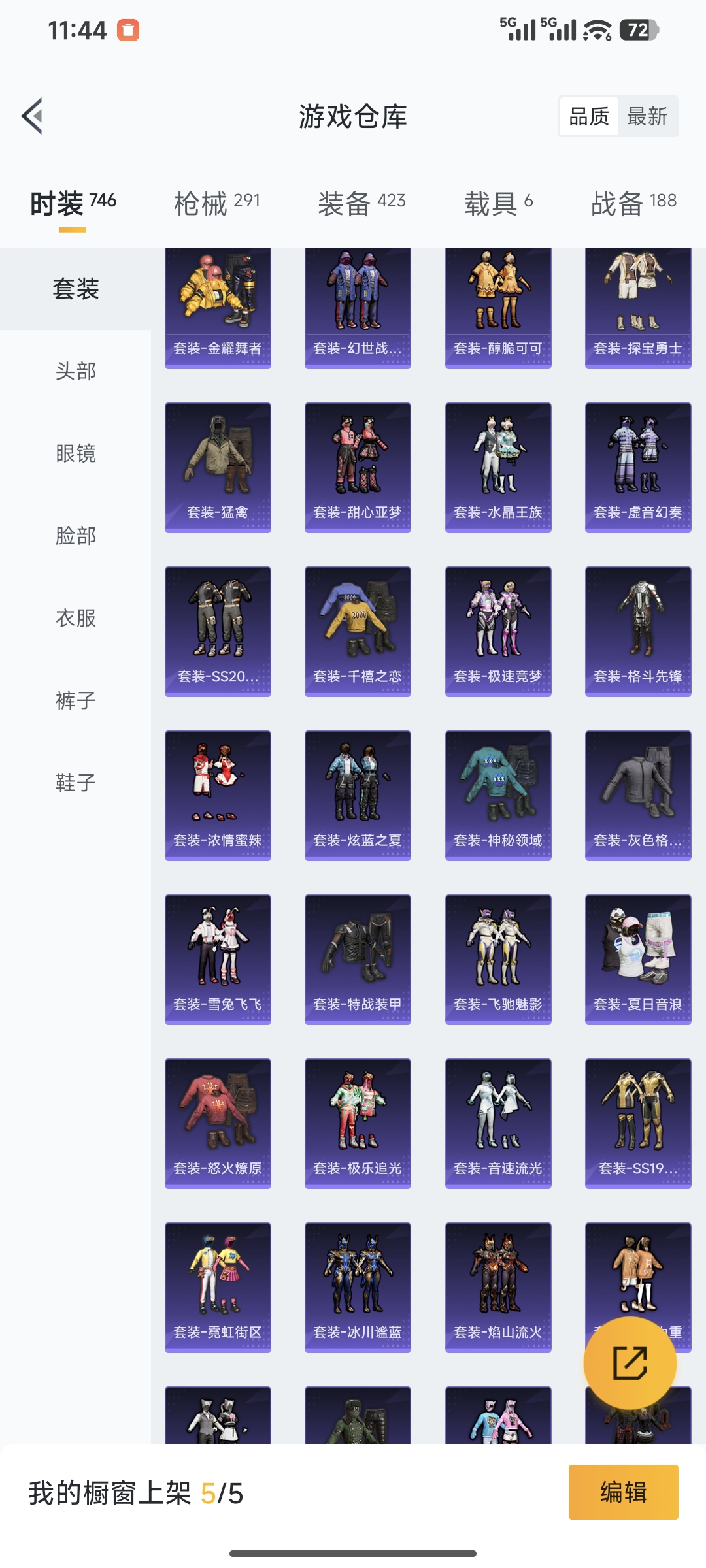 HPQM414691和平精英账号详情图44