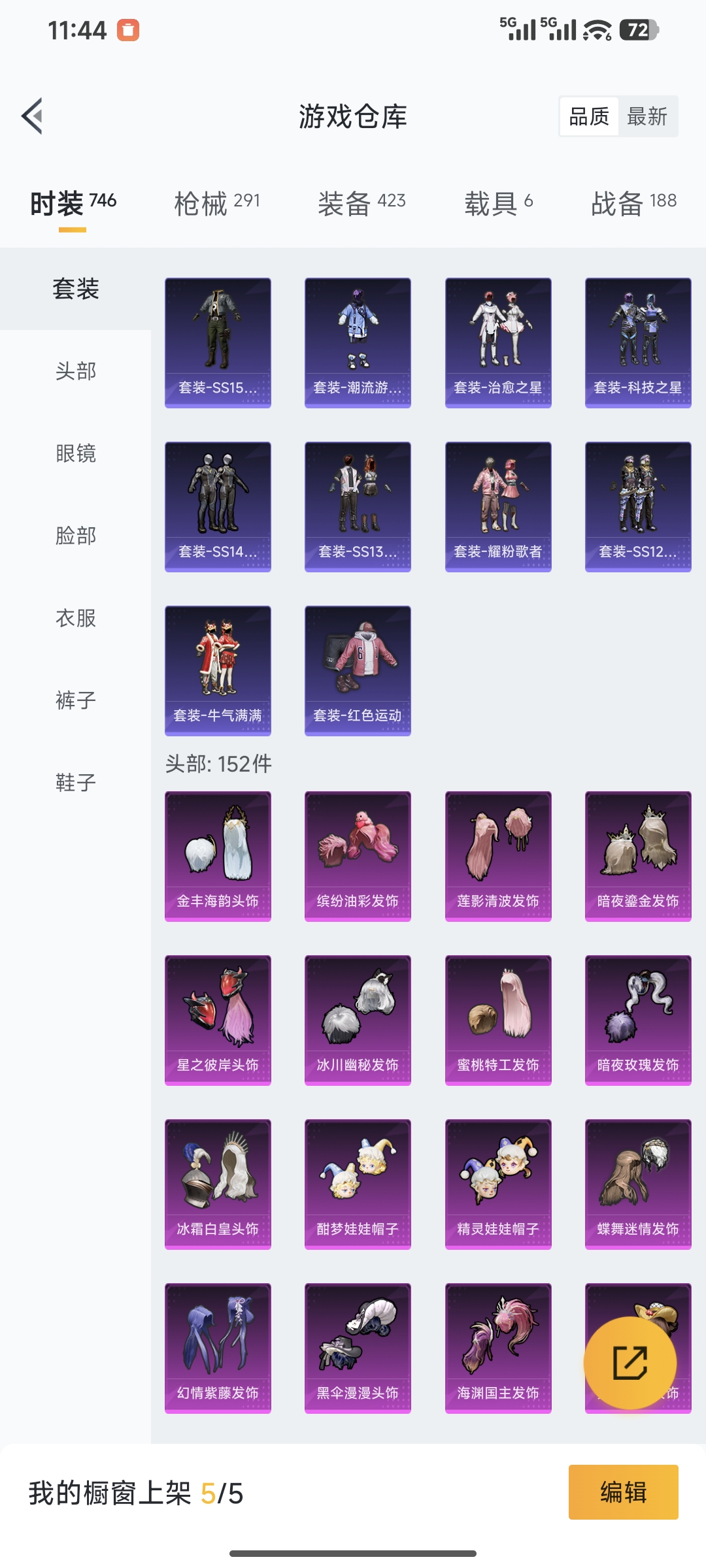 HPQM414691和平精英账号详情图43