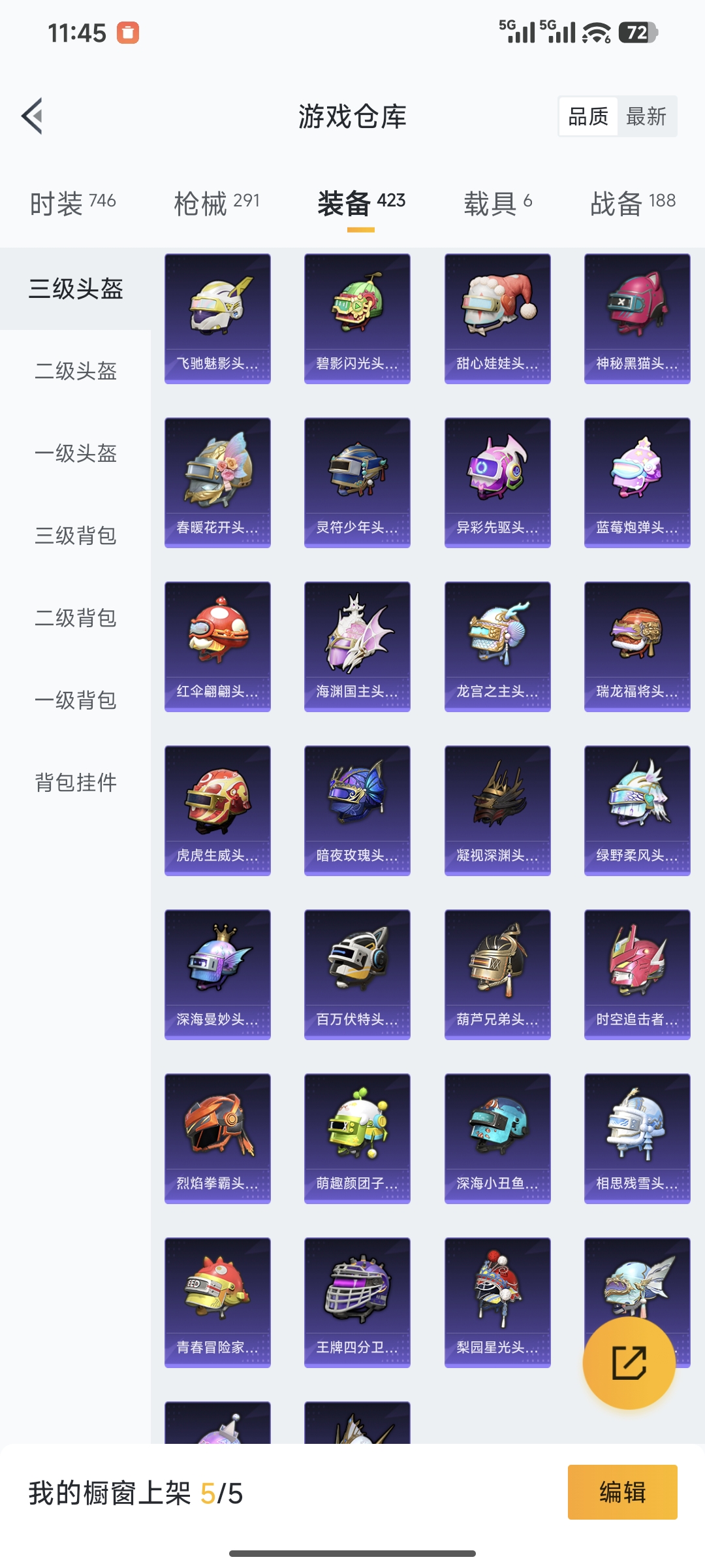 HPQM414691和平精英账号详情图50