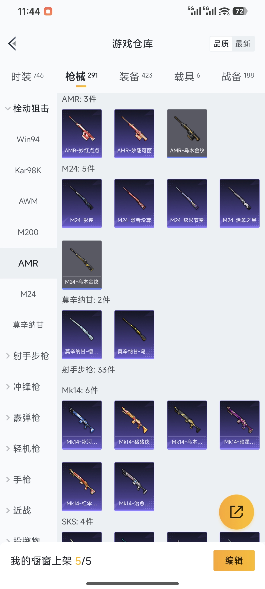 HPQM414691和平精英账号详情图31