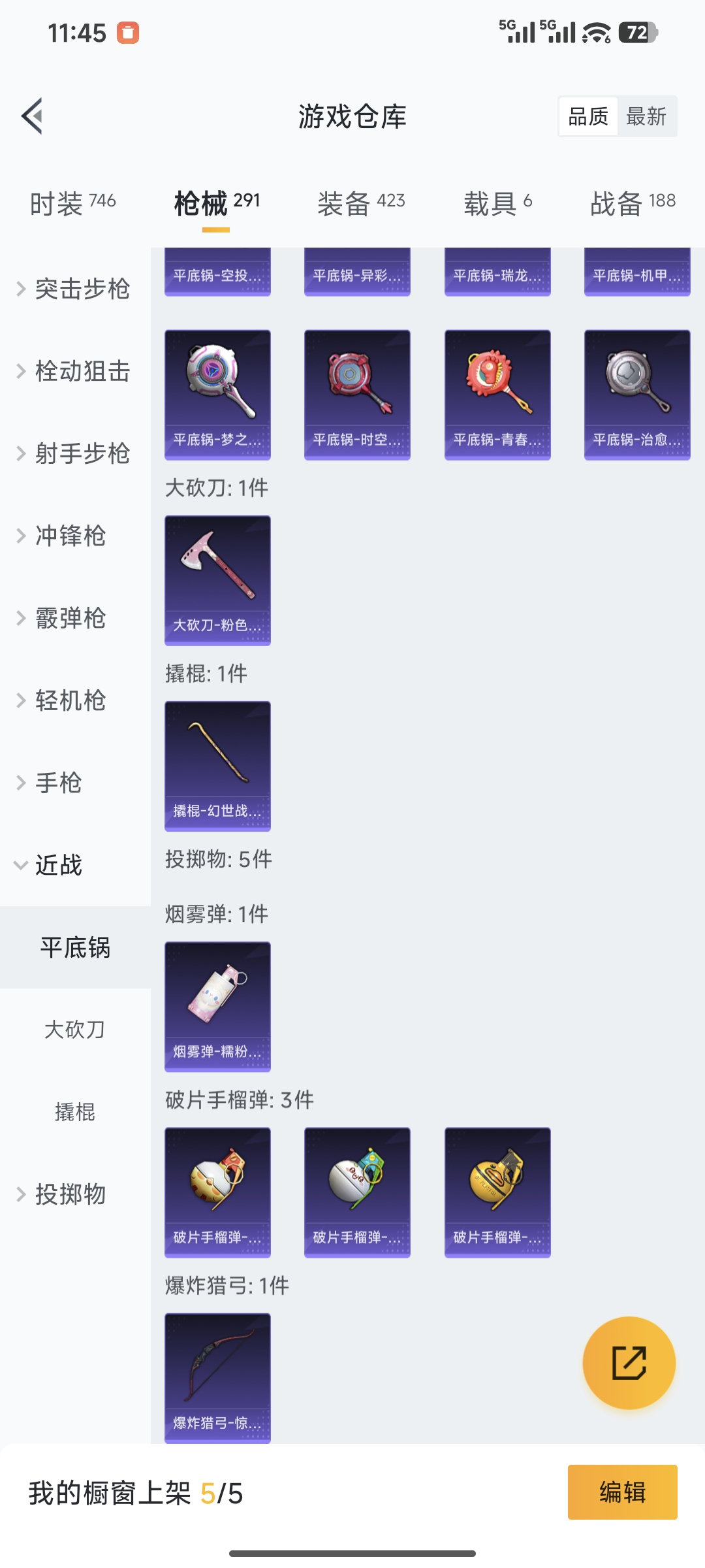 HPQM414691和平精英账号详情图45