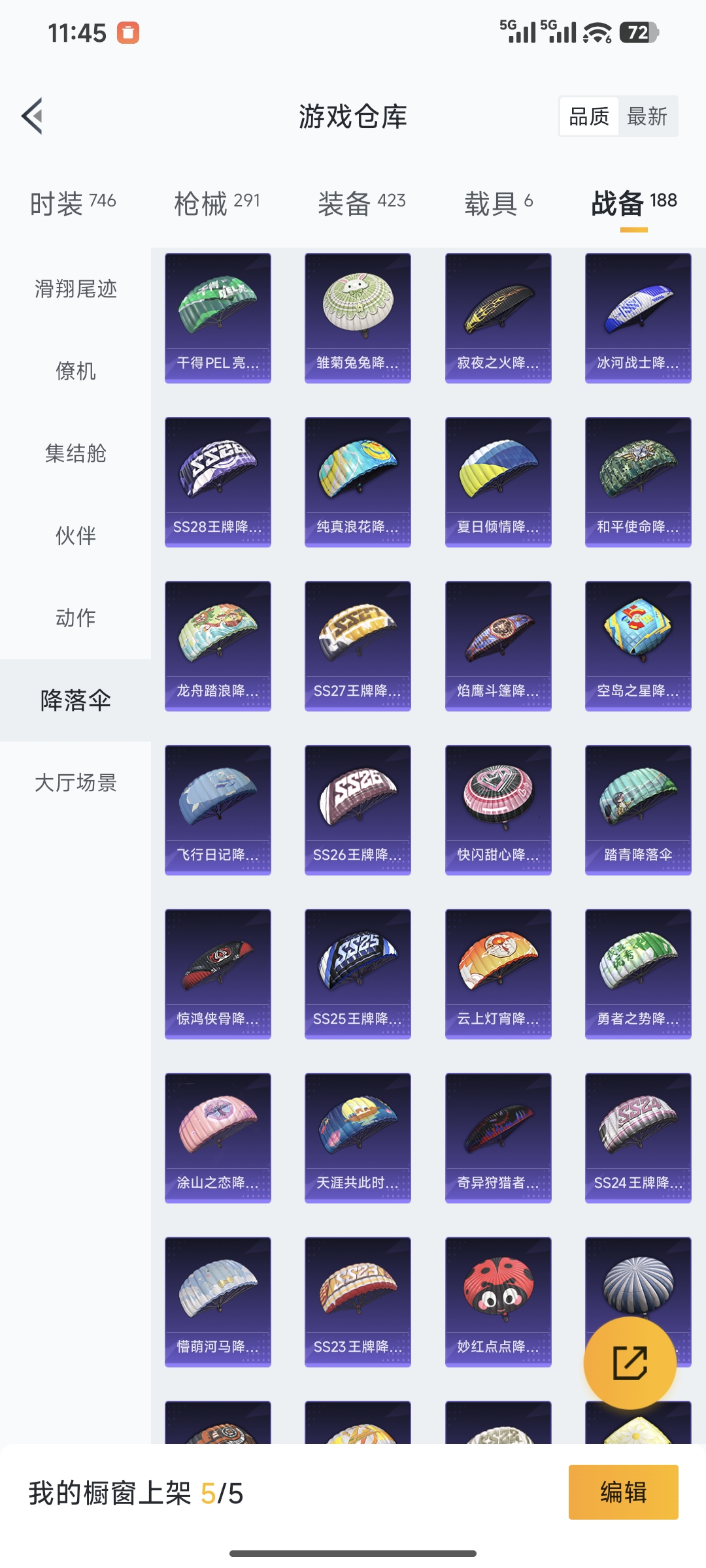 HPQM414691和平精英账号详情图56