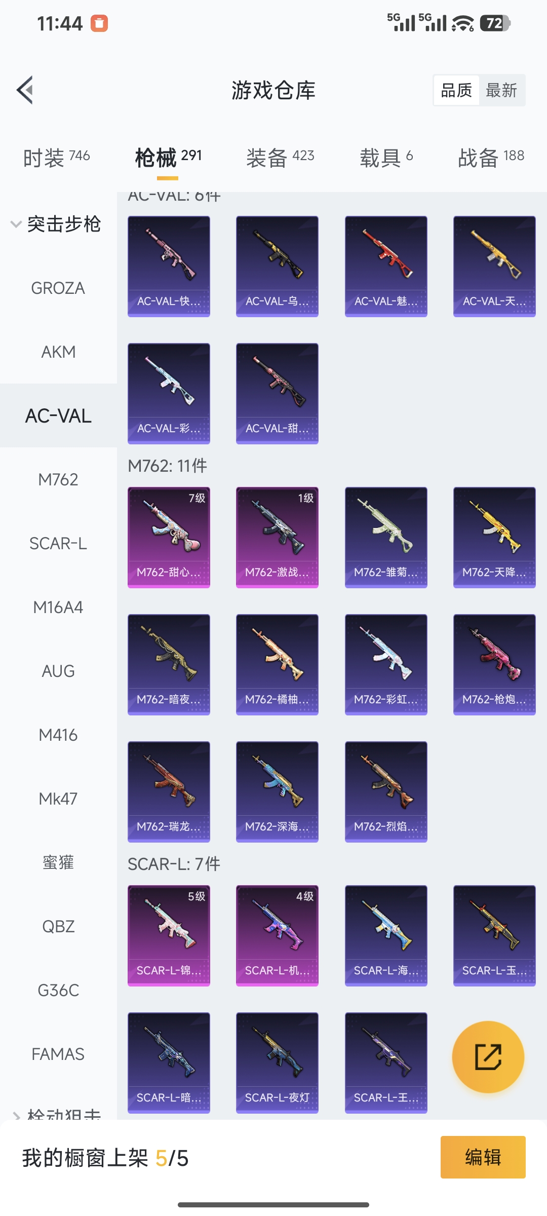 HPQM414691和平精英账号详情图41