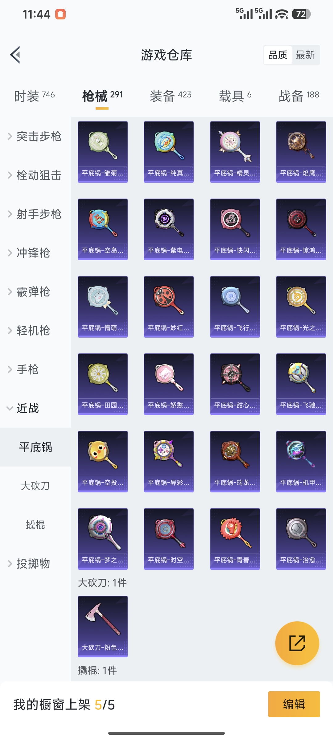 HPQM414691和平精英账号详情图55