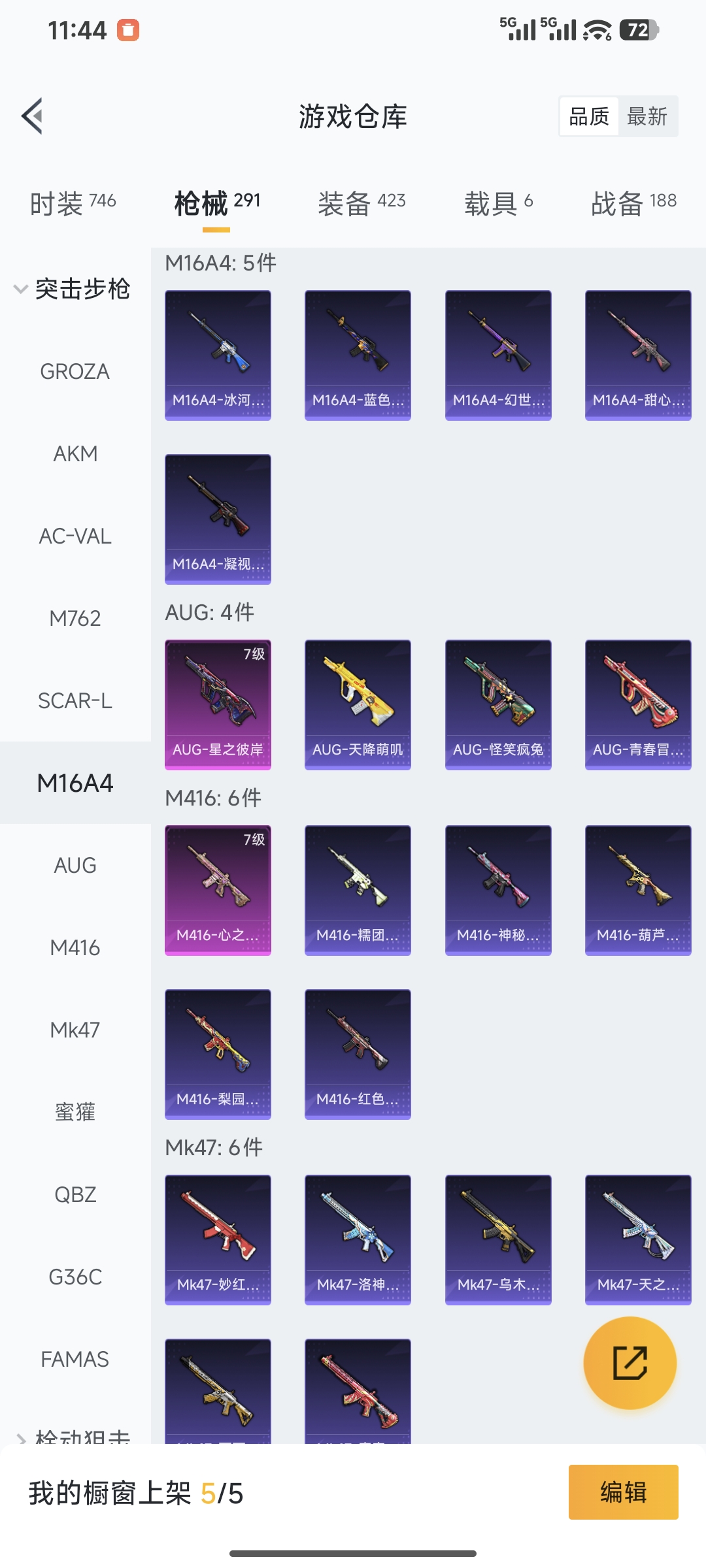 HPQM414691和平精英账号详情图38