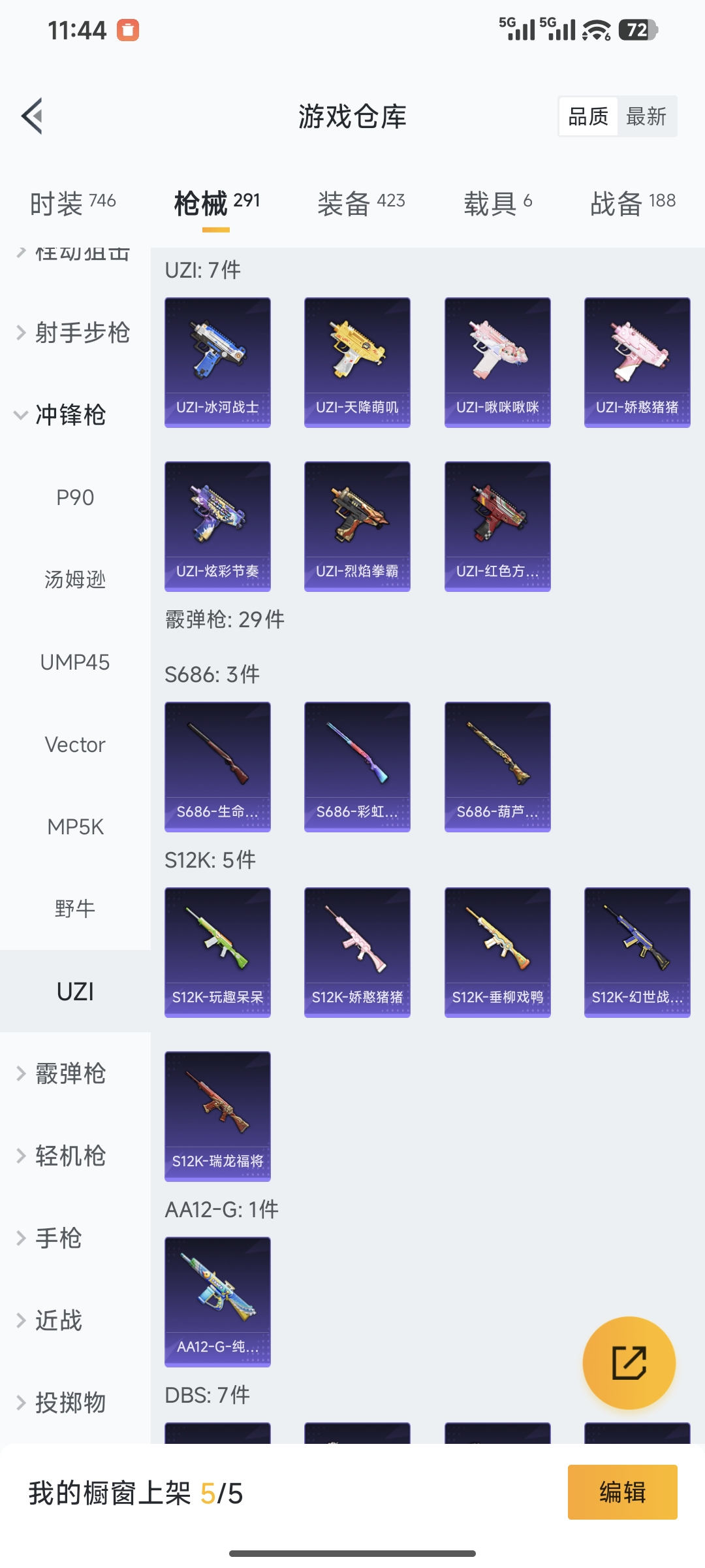 HPQM414691和平精英账号详情图36