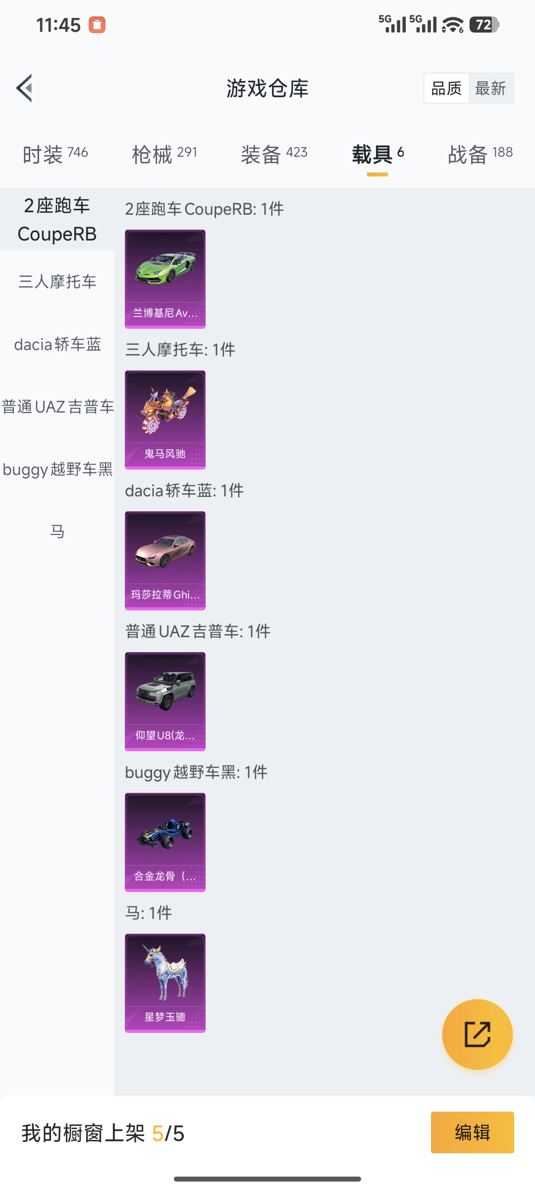 HPQM414691和平精英账号详情图34