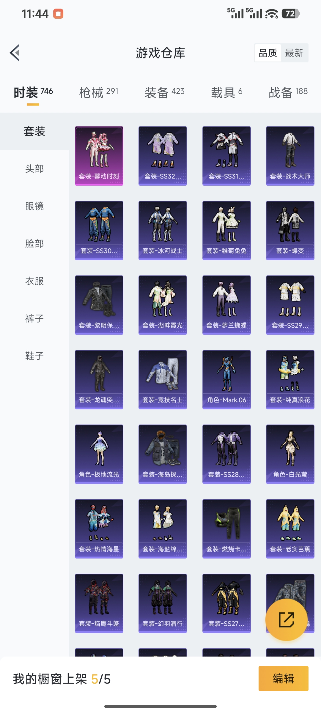 HPQM414691和平精英账号详情图29