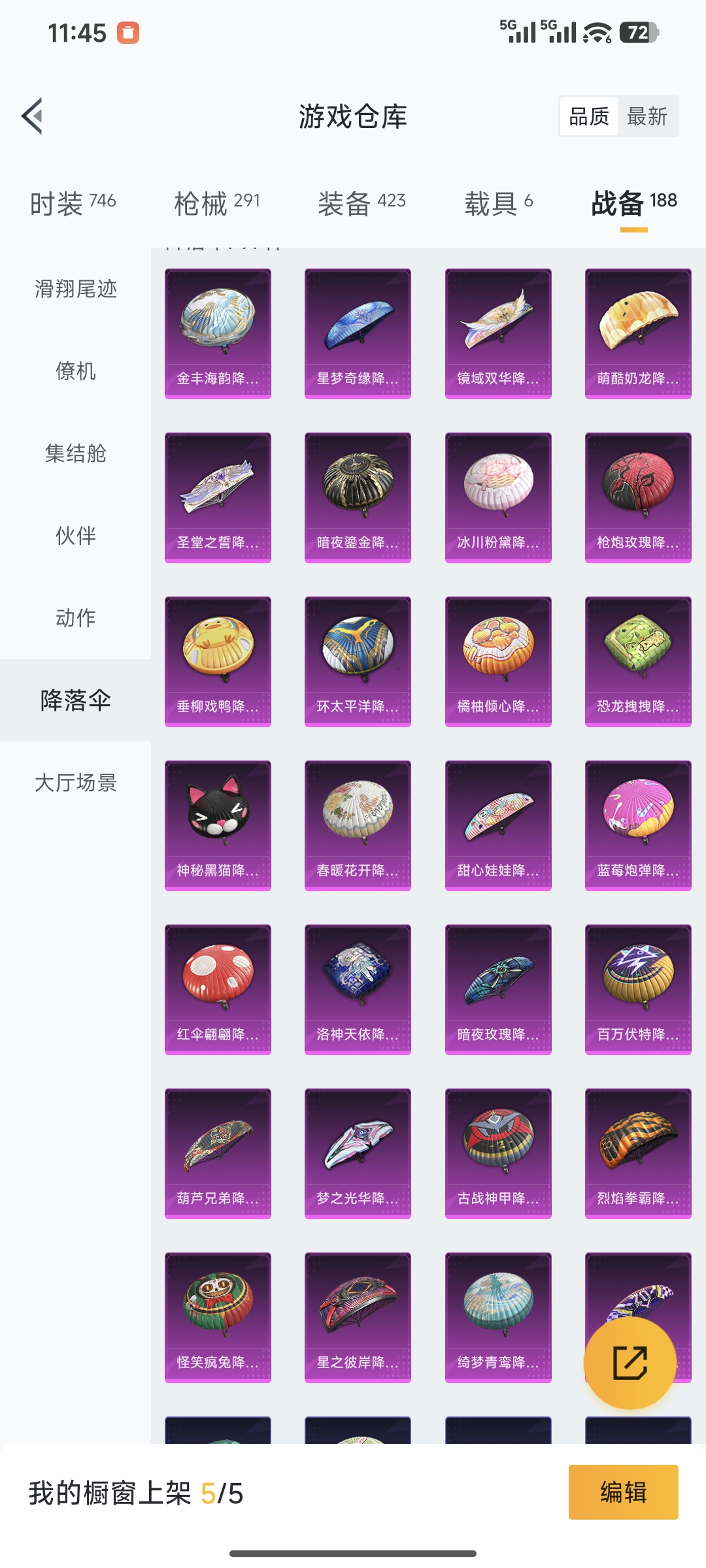 HPQM414691和平精英账号详情图53