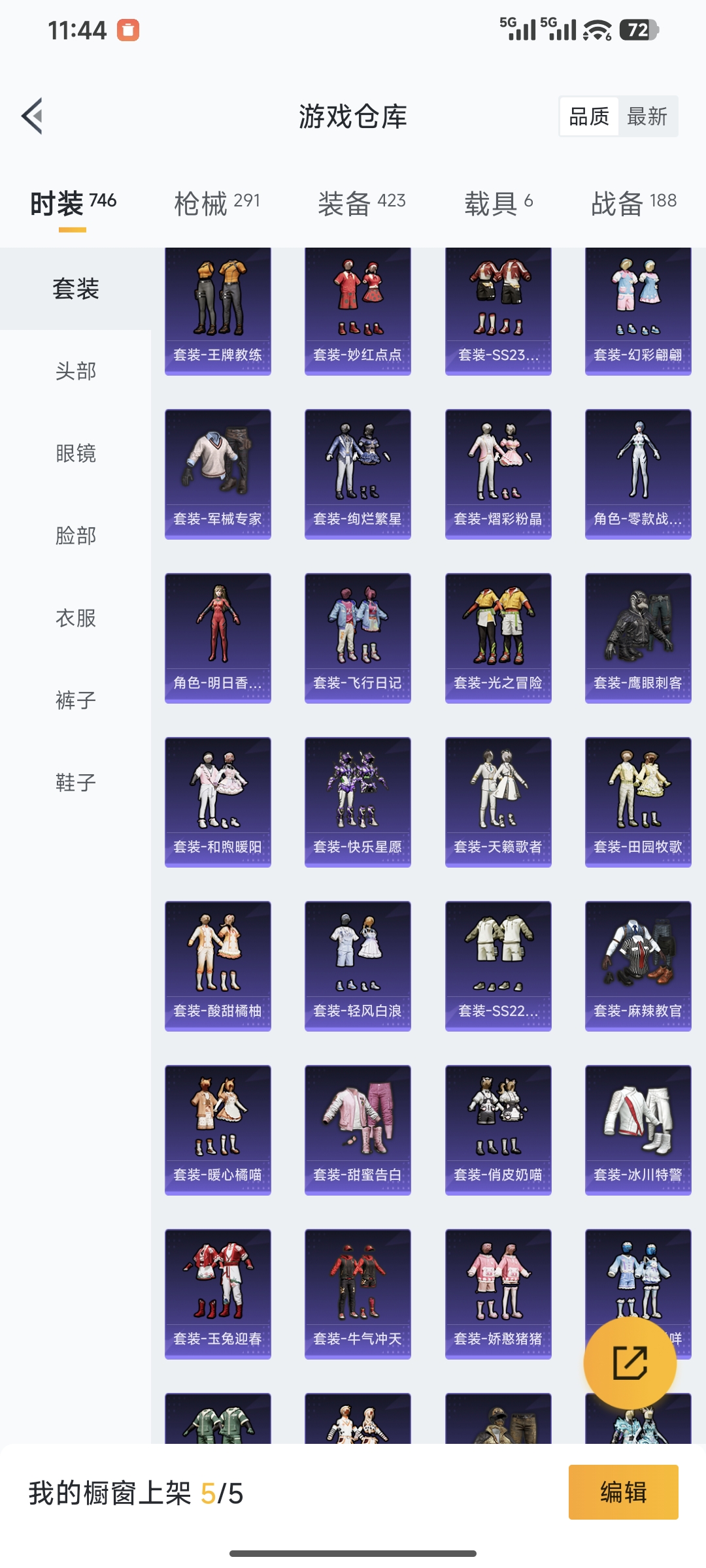 HPQM414691和平精英账号详情图52