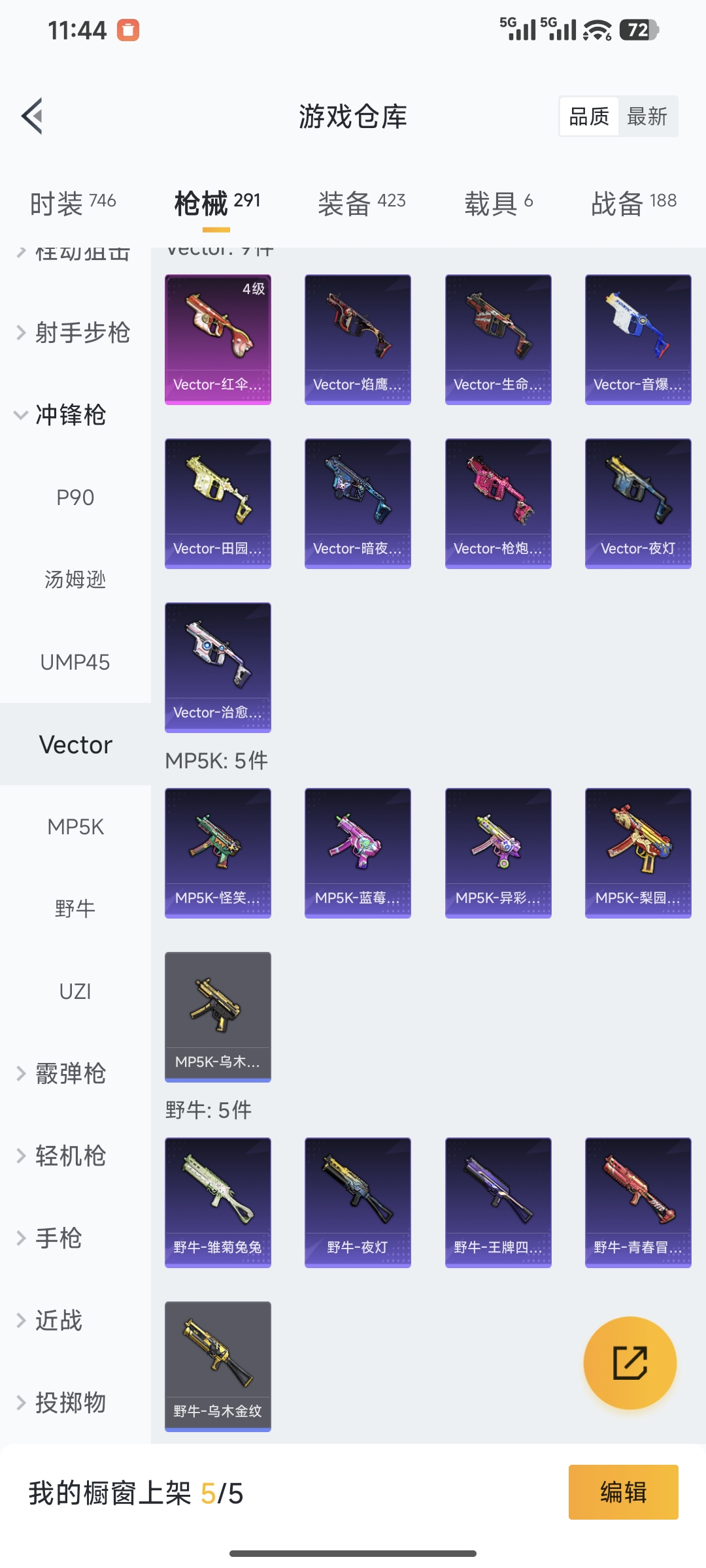 HPQM414691和平精英账号详情图51