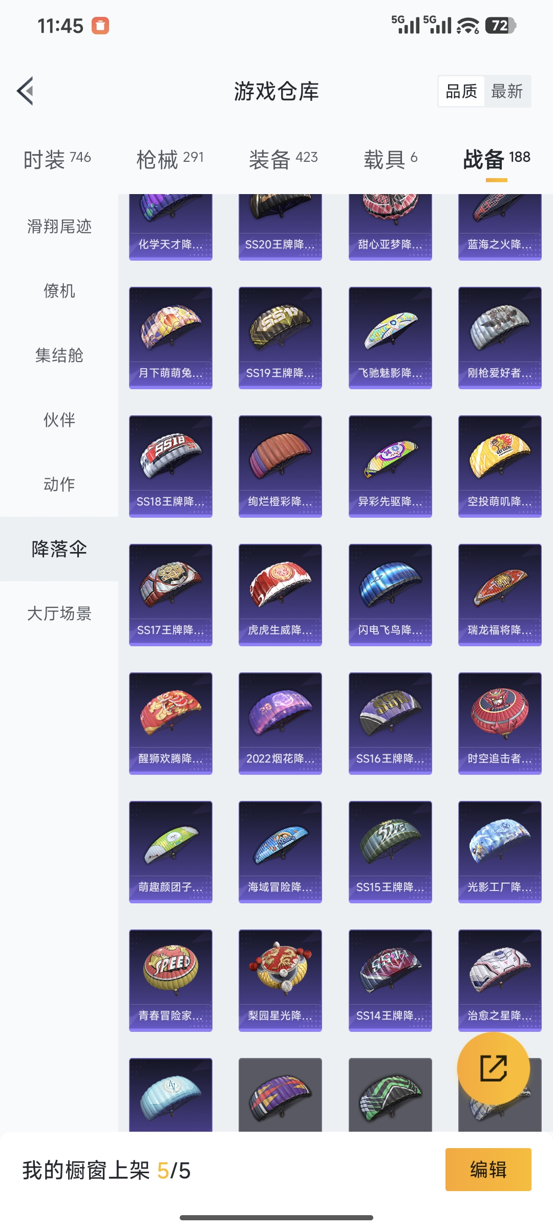 HPQM414691和平精英账号详情图57