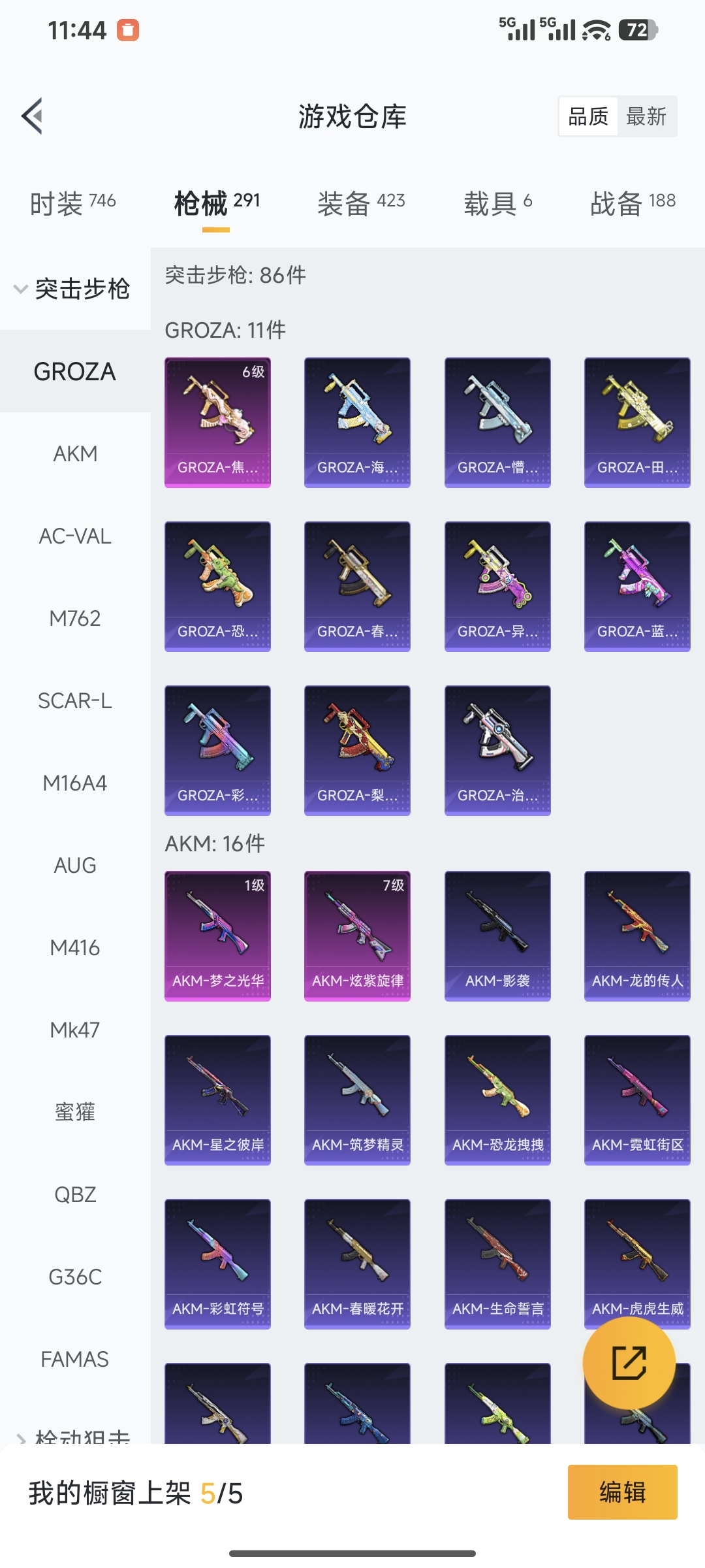 HPQM414691和平精英账号详情图40