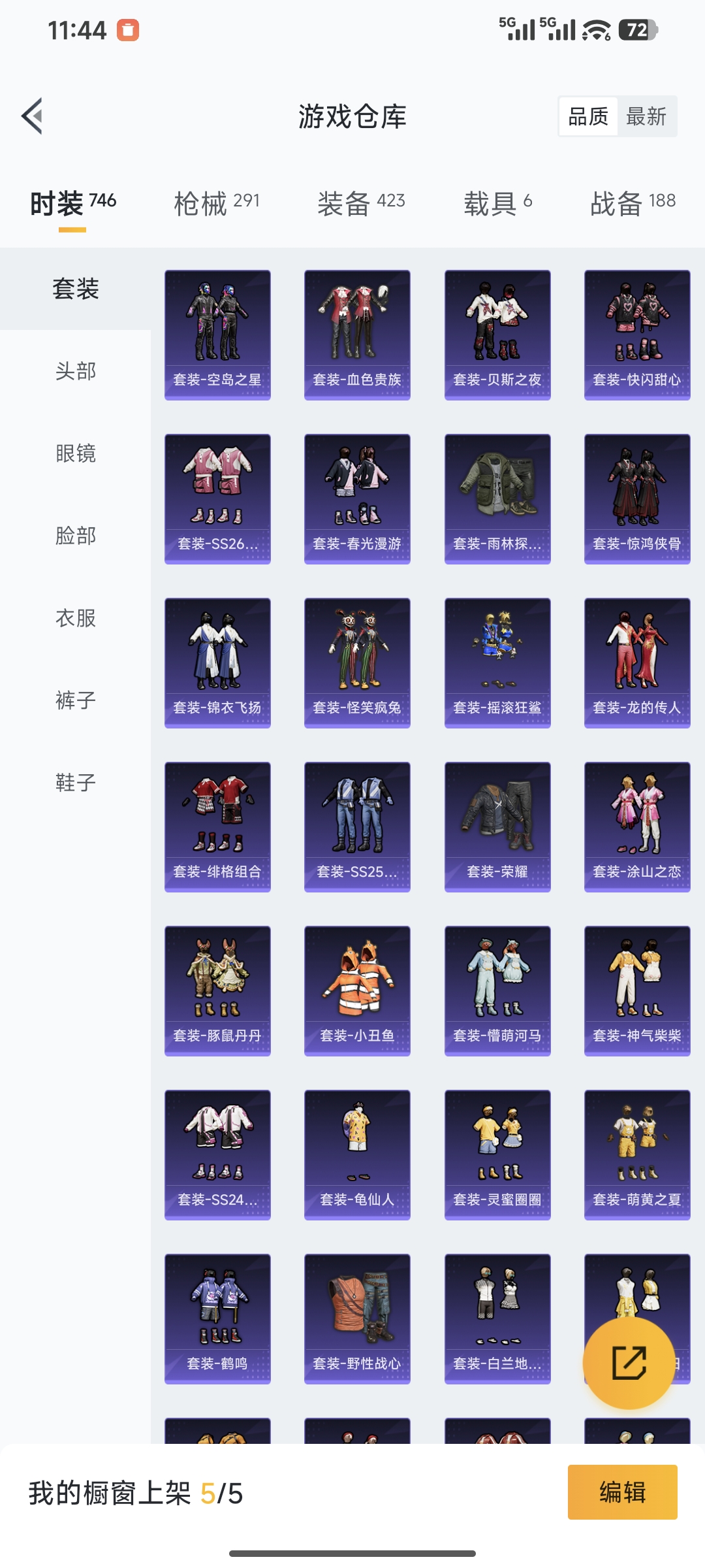 HPQM414691和平精英账号详情图37