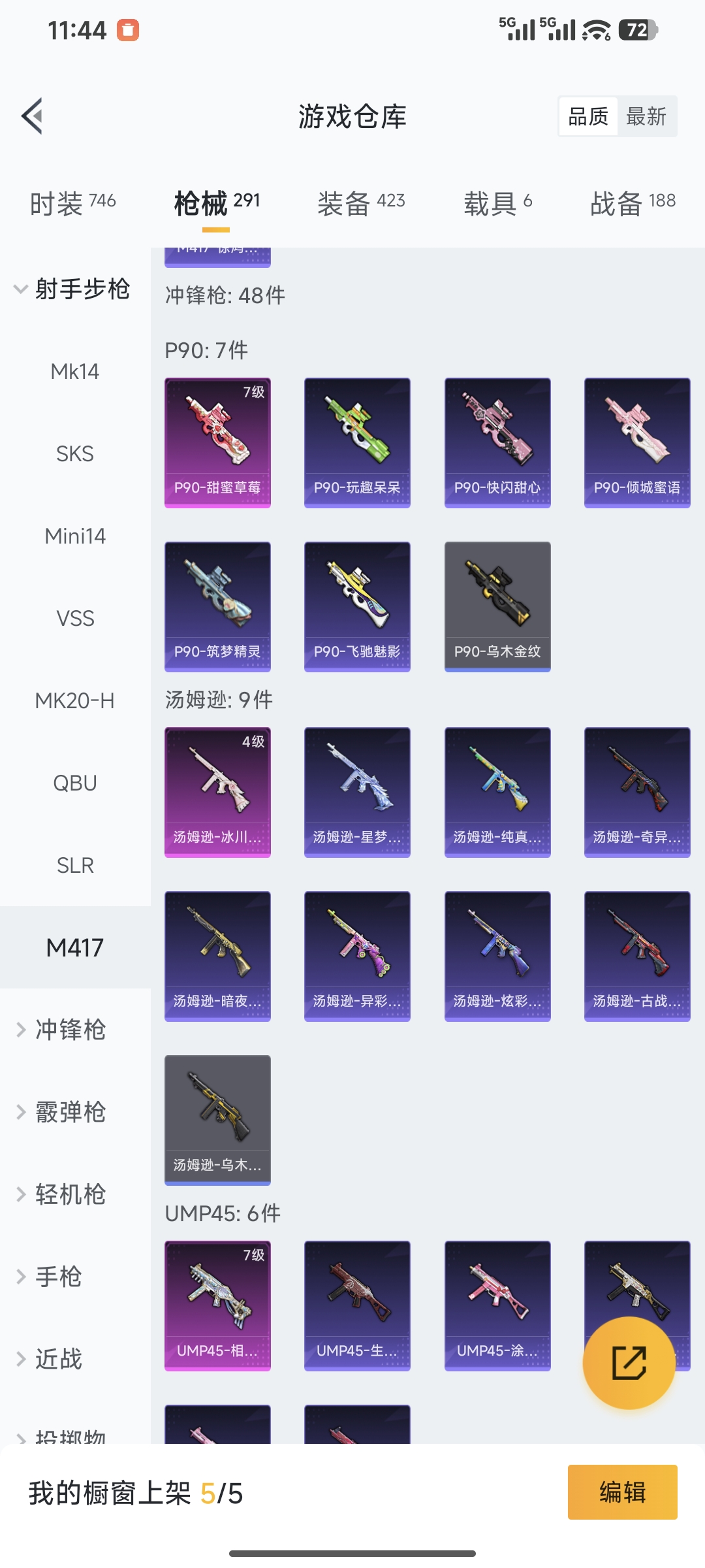 HPQM414691和平精英账号详情图39