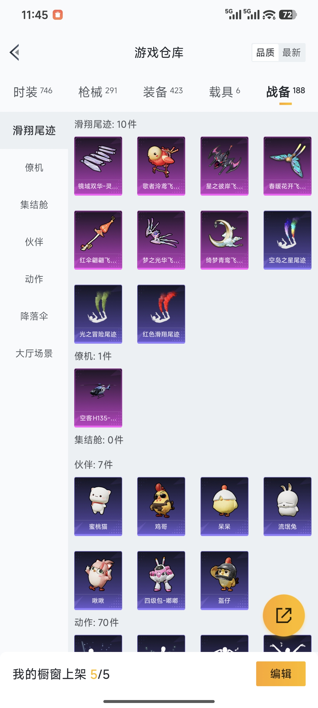 HPQM414691和平精英账号详情图49