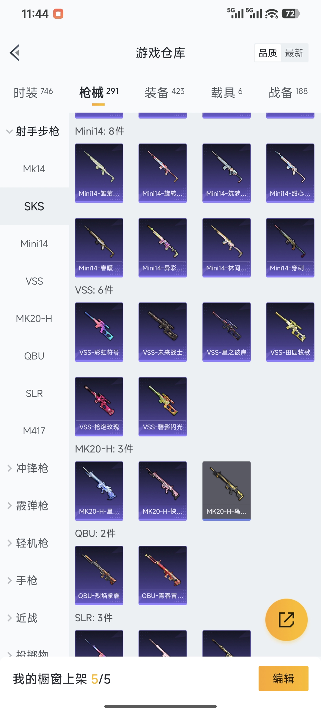 HPQM414691和平精英账号详情图33