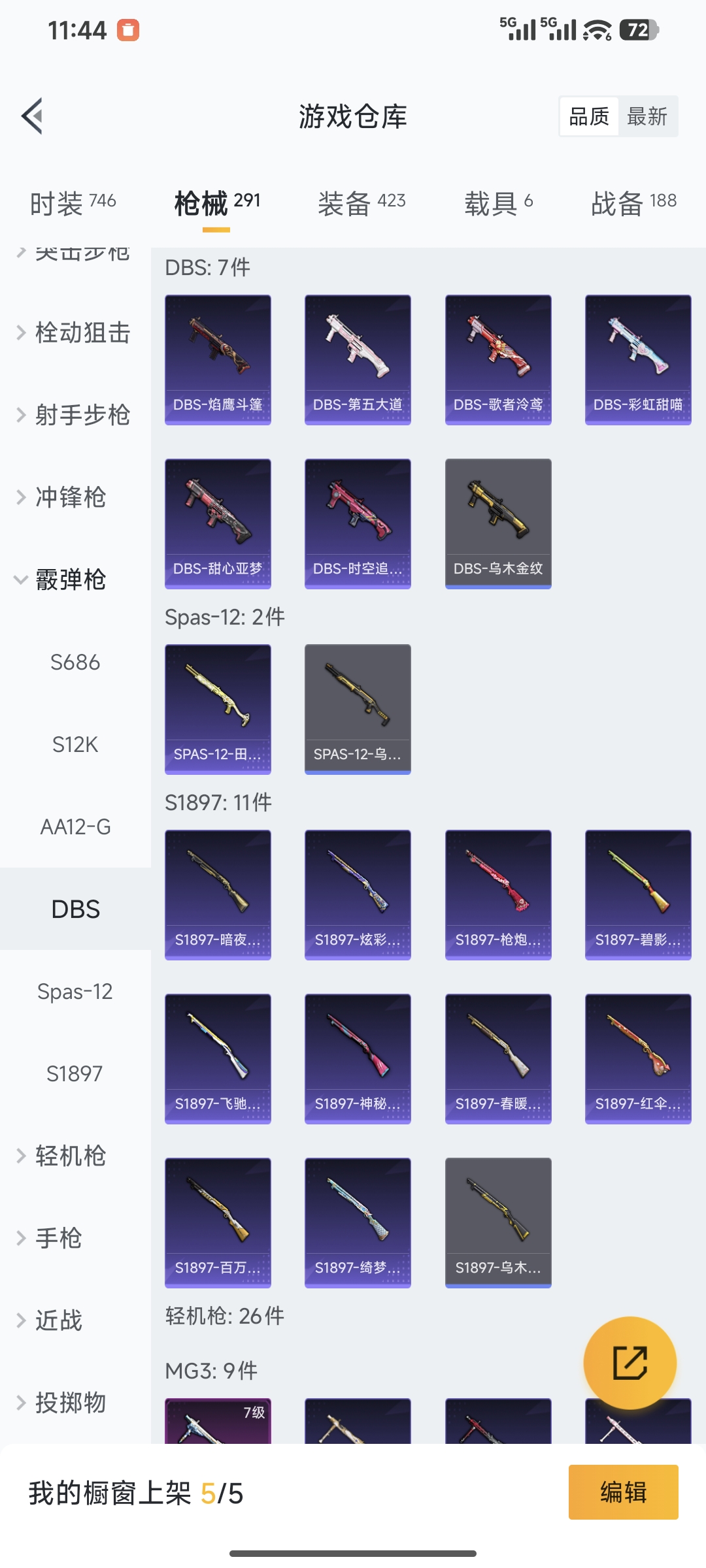 HPQM414691和平精英账号详情图42