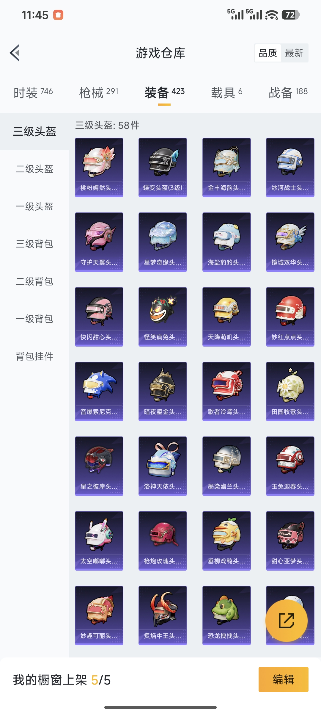 HPQM414691和平精英账号详情图54