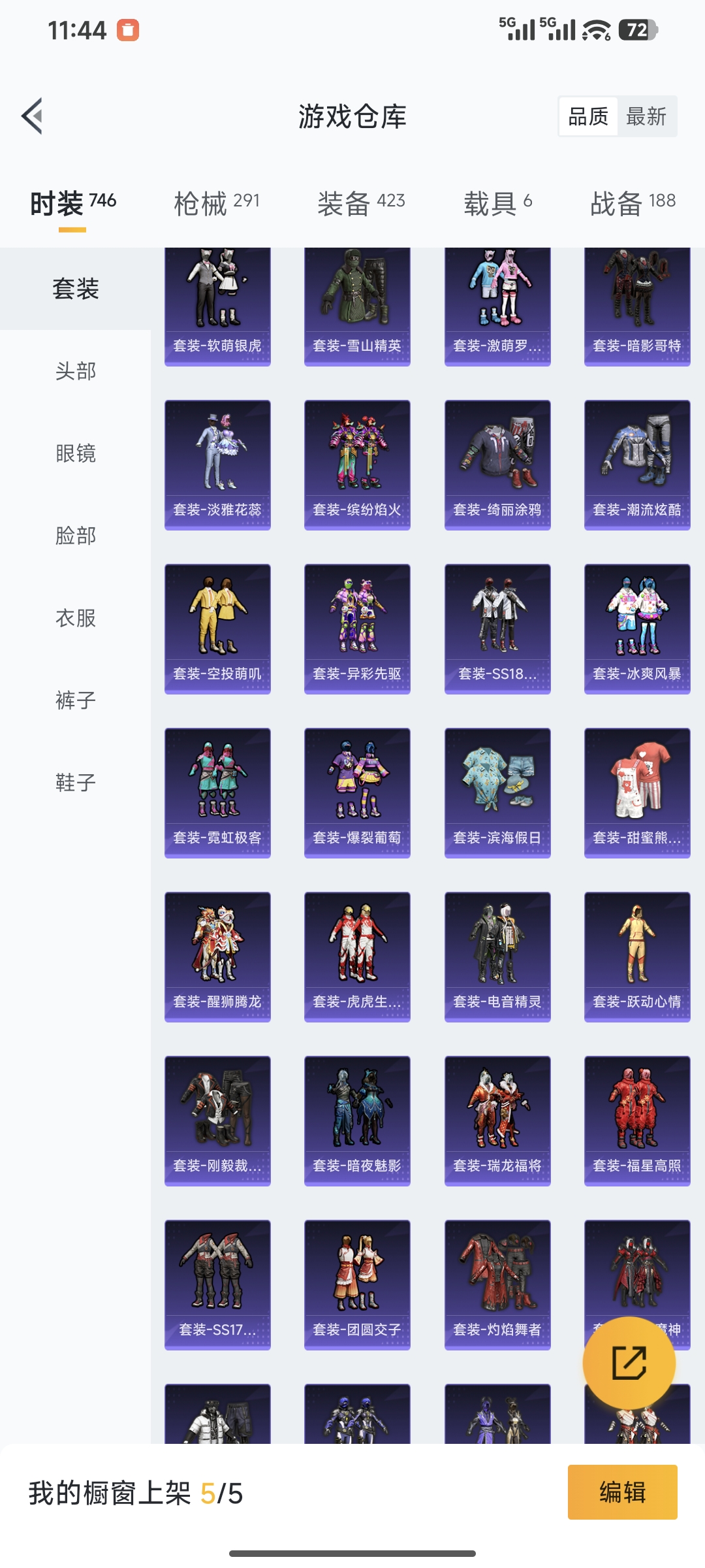 HPQM414691和平精英账号详情图47