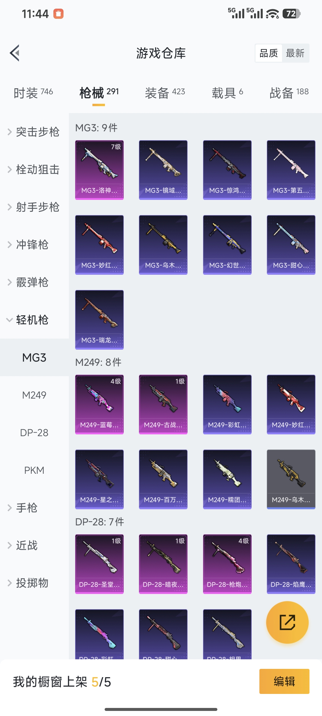 HPQM414691和平精英账号详情图48