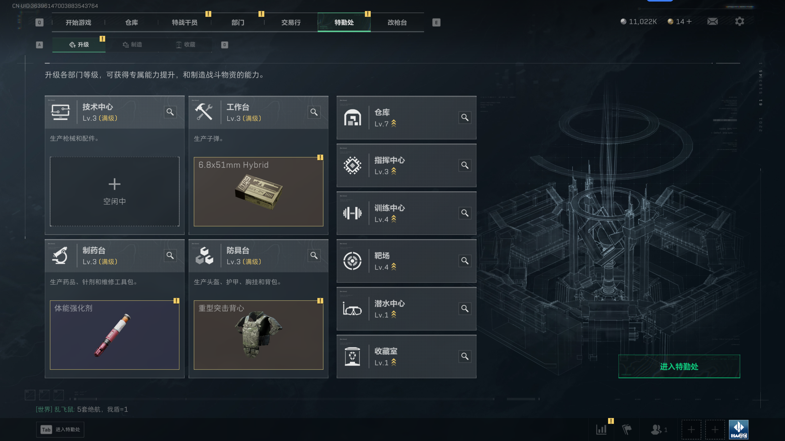 SJZTXWY45432三角洲行动账号详情图16