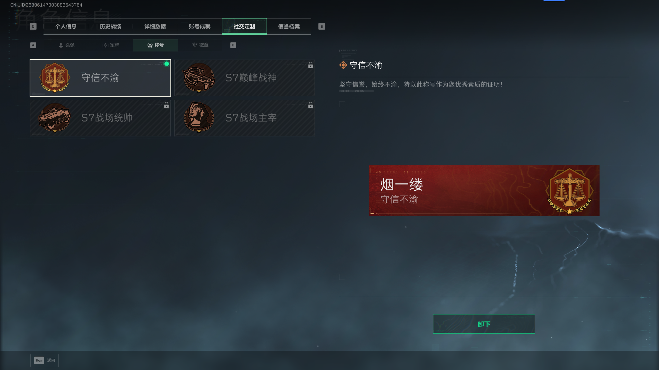 SJZTXWY45432三角洲行动账号详情图15