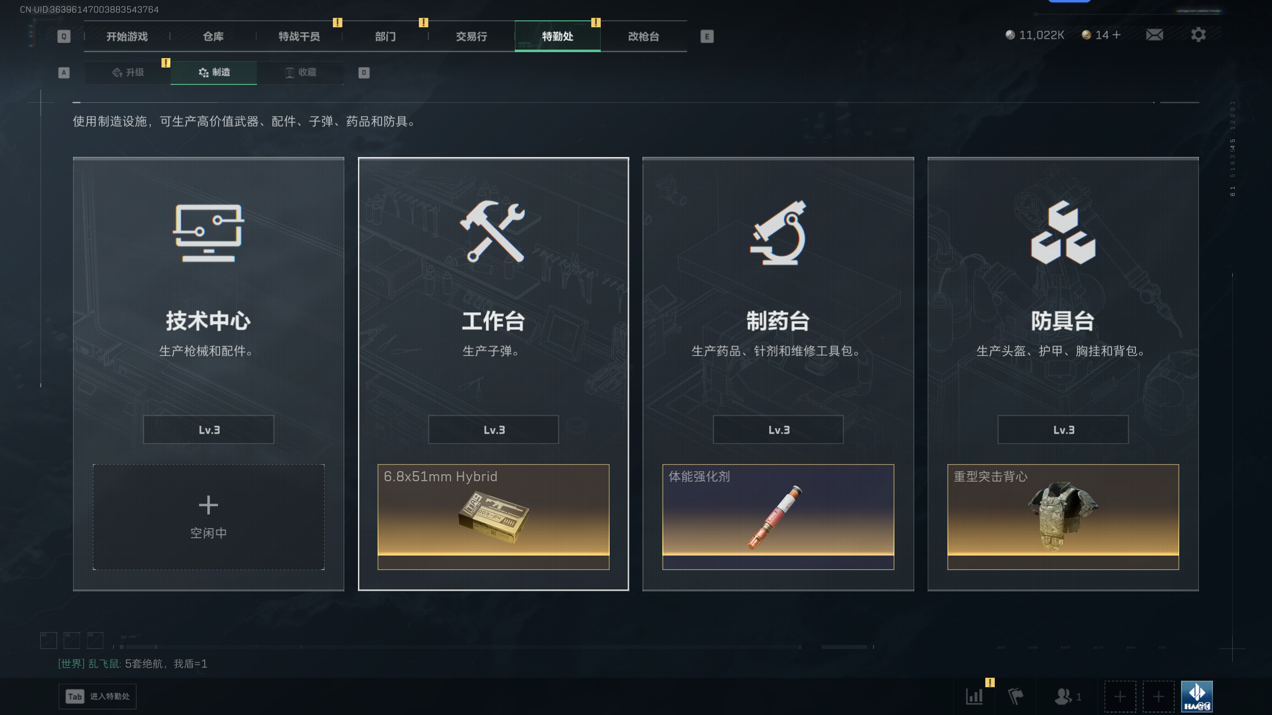 SJZTXWY45432三角洲行动账号详情图19