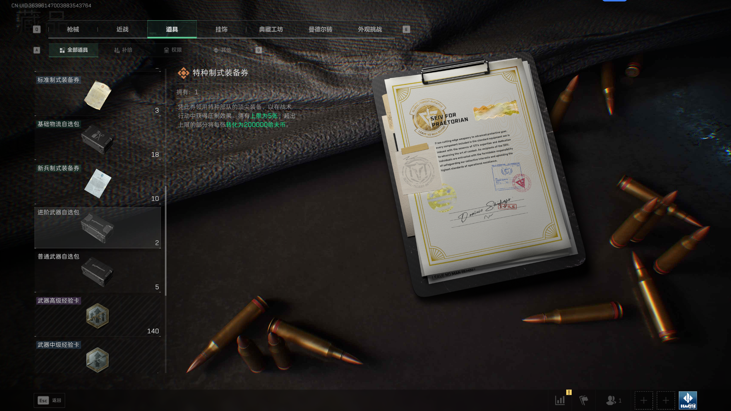 SJZTXWY45432三角洲行动账号详情图18